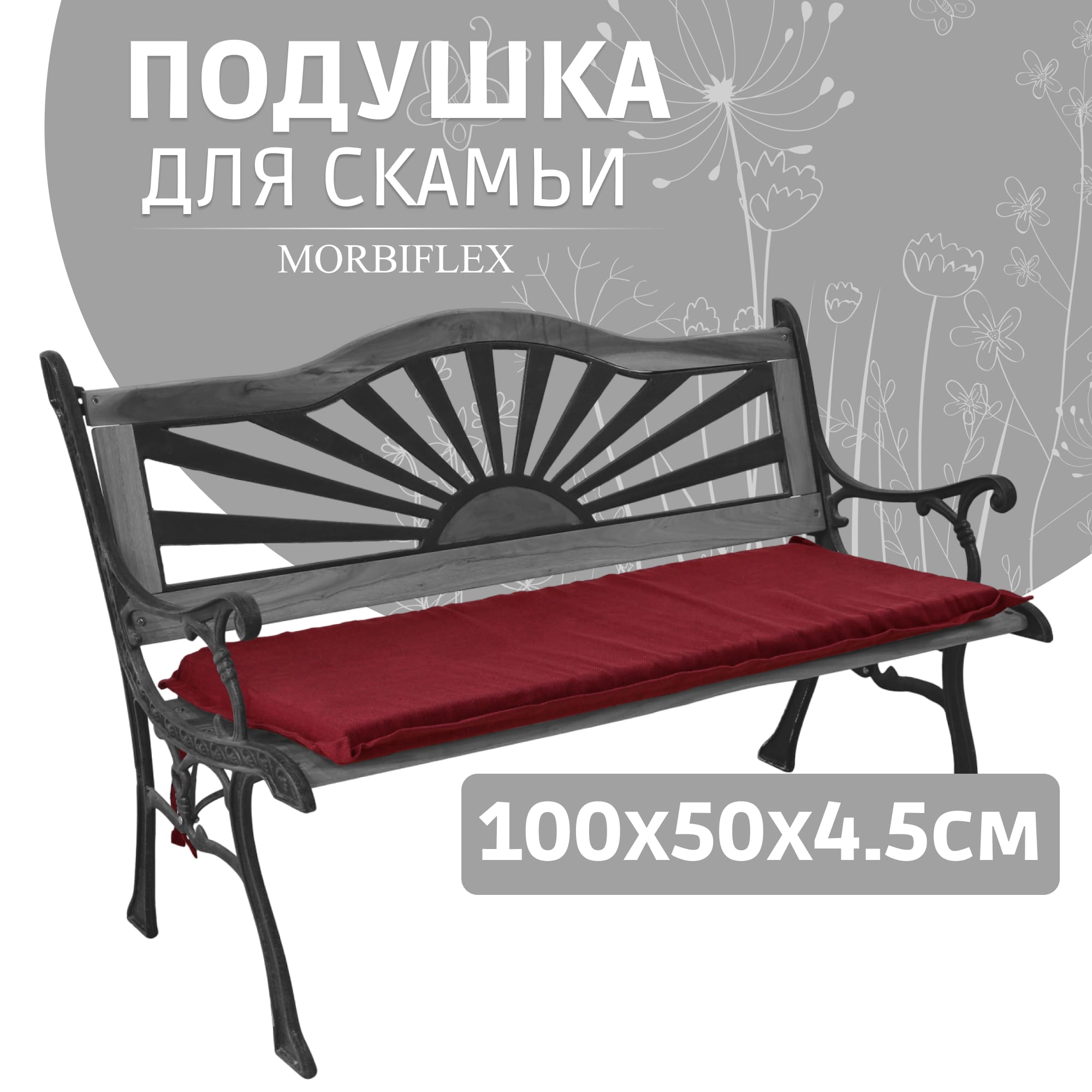 фото Подушка для скамьи morbiflex бордовая 100х50х4,5 см