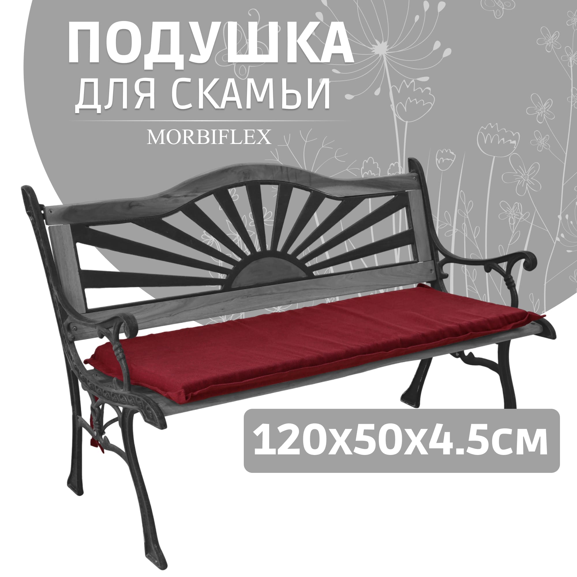 фото Подушка для скамьи morbiflex бордовая 120х50х4,5 см