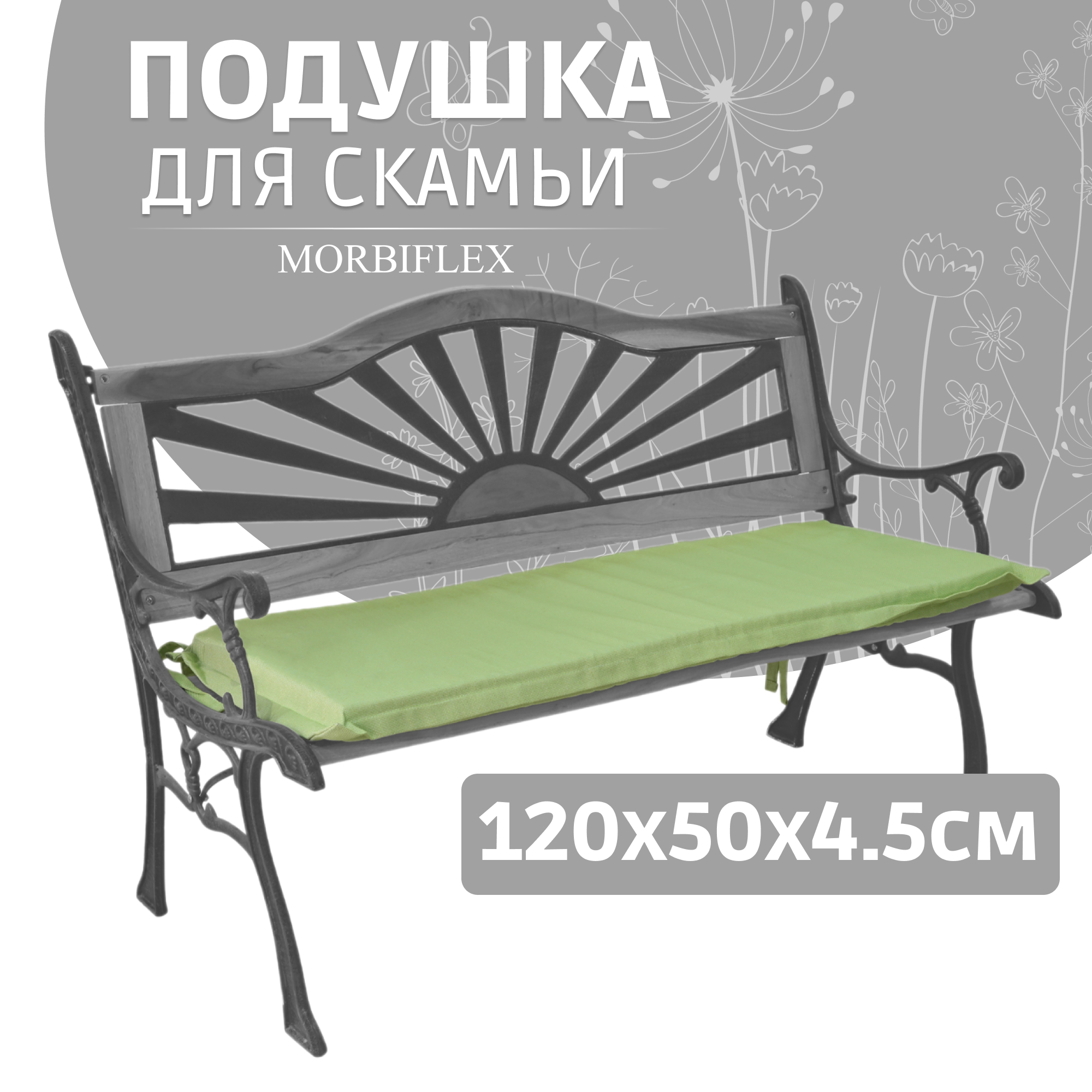 фото Подушка для скамьи morbiflex зелёная 120х50х4,5 см