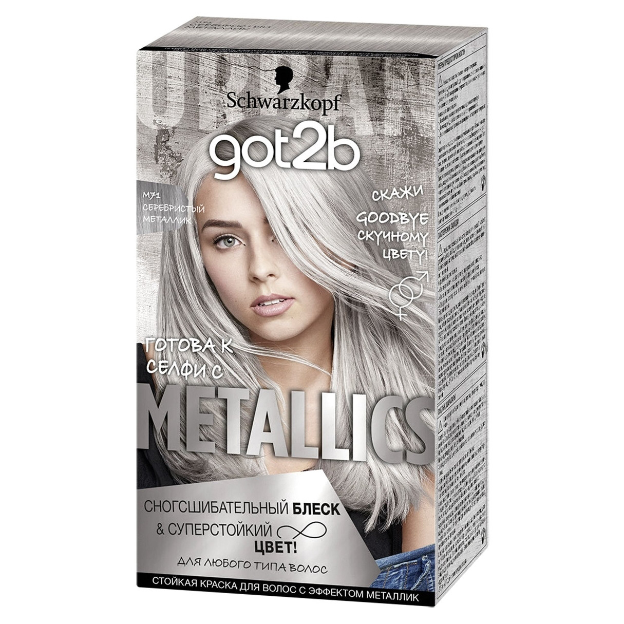 Краска для волос Got2b Metallics серебристый металлик M71