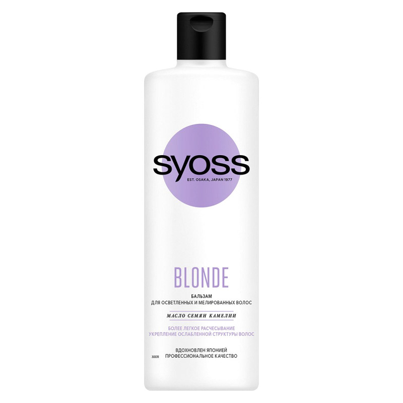 Бальзам-ополаскиватель для волос Syoss Blonde 450 мл lux color бальзам оттеночный для волос тон 08 молочный шоколад 100 мл