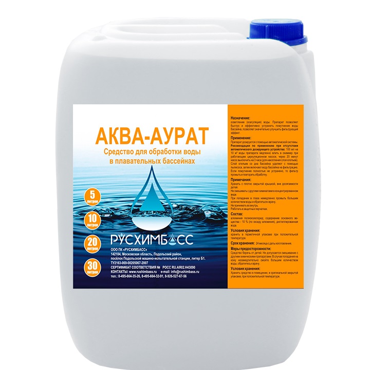 Аква-аурат Русхимбасс 5 л средство для обработки воды в плавательных бассейнах русхимбасс аква кристал быстрый гранулы 0 9 кг