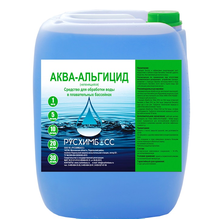 Аква-альгицид Русхимбасс 5 л средство для обработки воды в плавательных бассейнах русхимбасс аква кристал три в одном таблетки 200 гр 1 кг