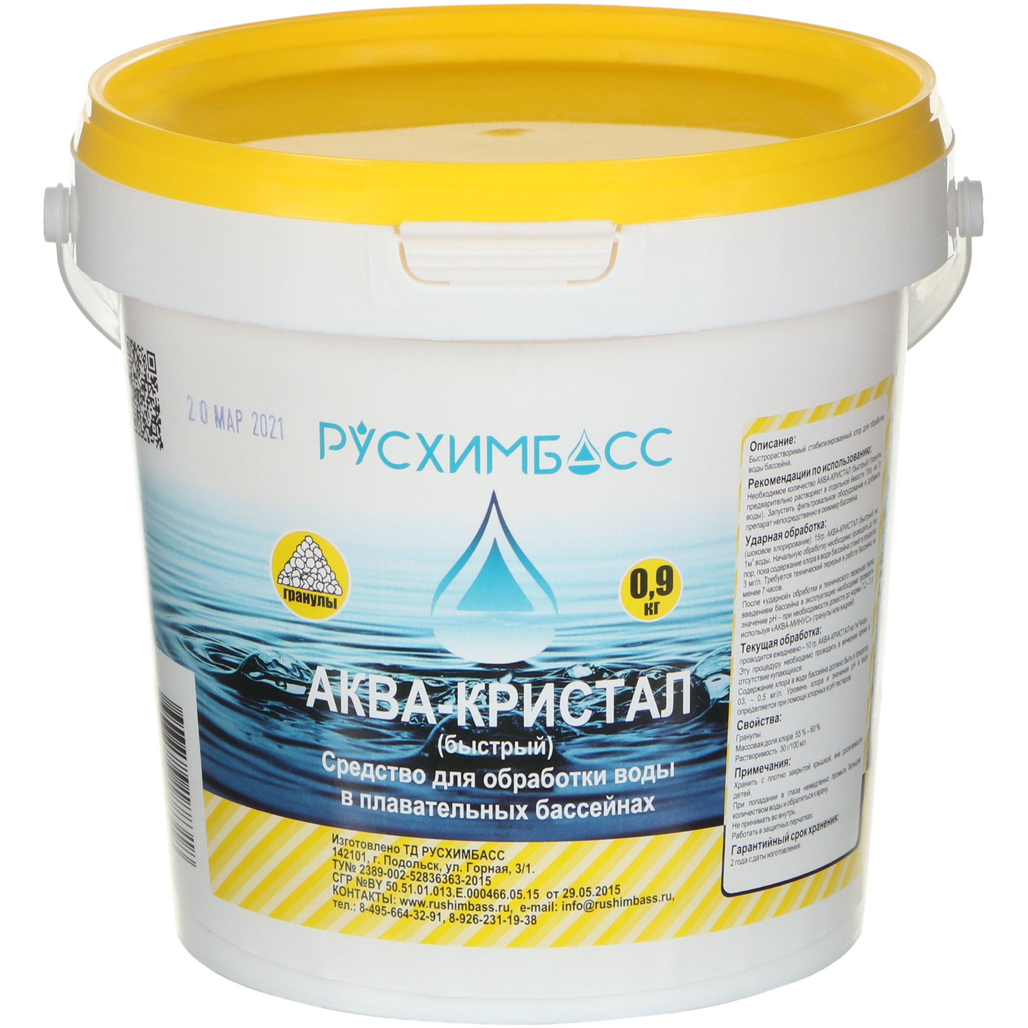 Средство для обработки воды в плавательных бассейнах Русхимбасс Аква-кристал(быстрый), гранулы, 0,9 кг