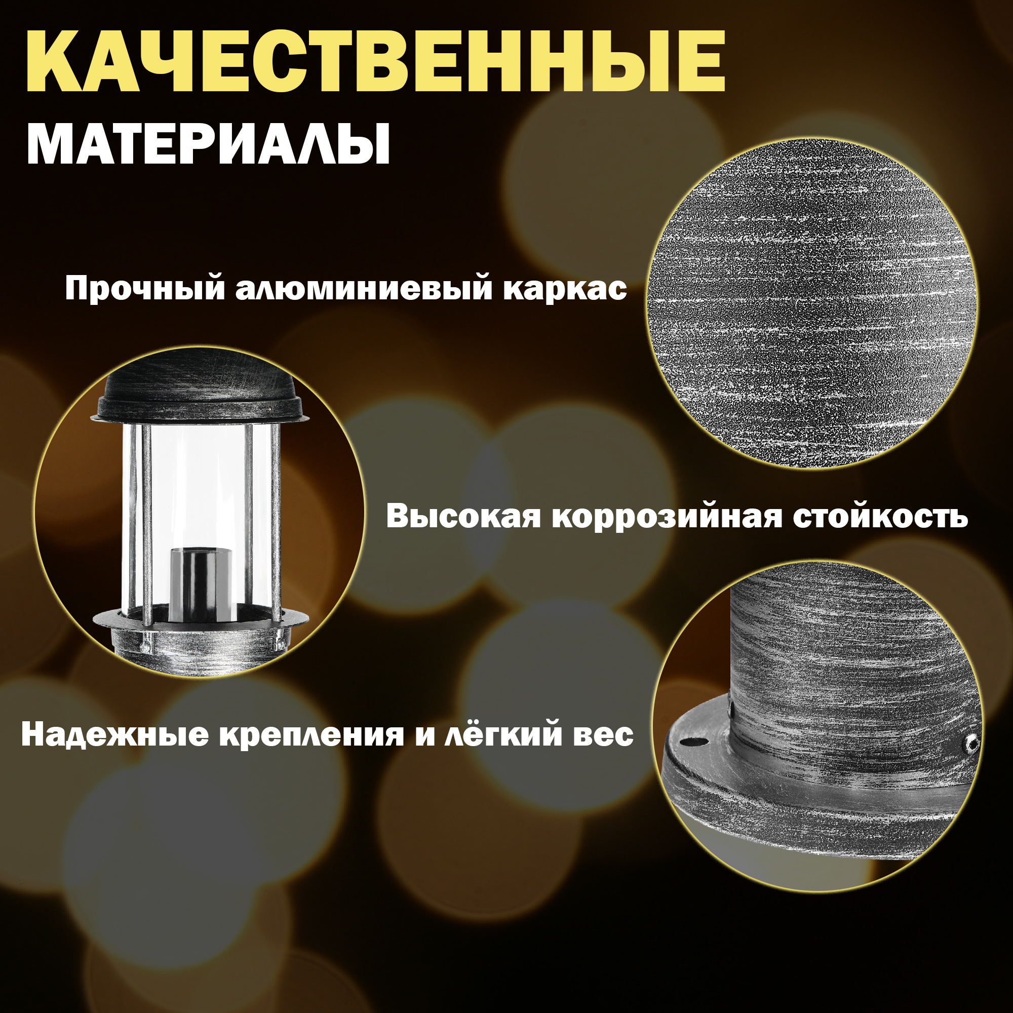 Светильник напольный садовый Amber Lamp 8072 черное серебро Вид№4