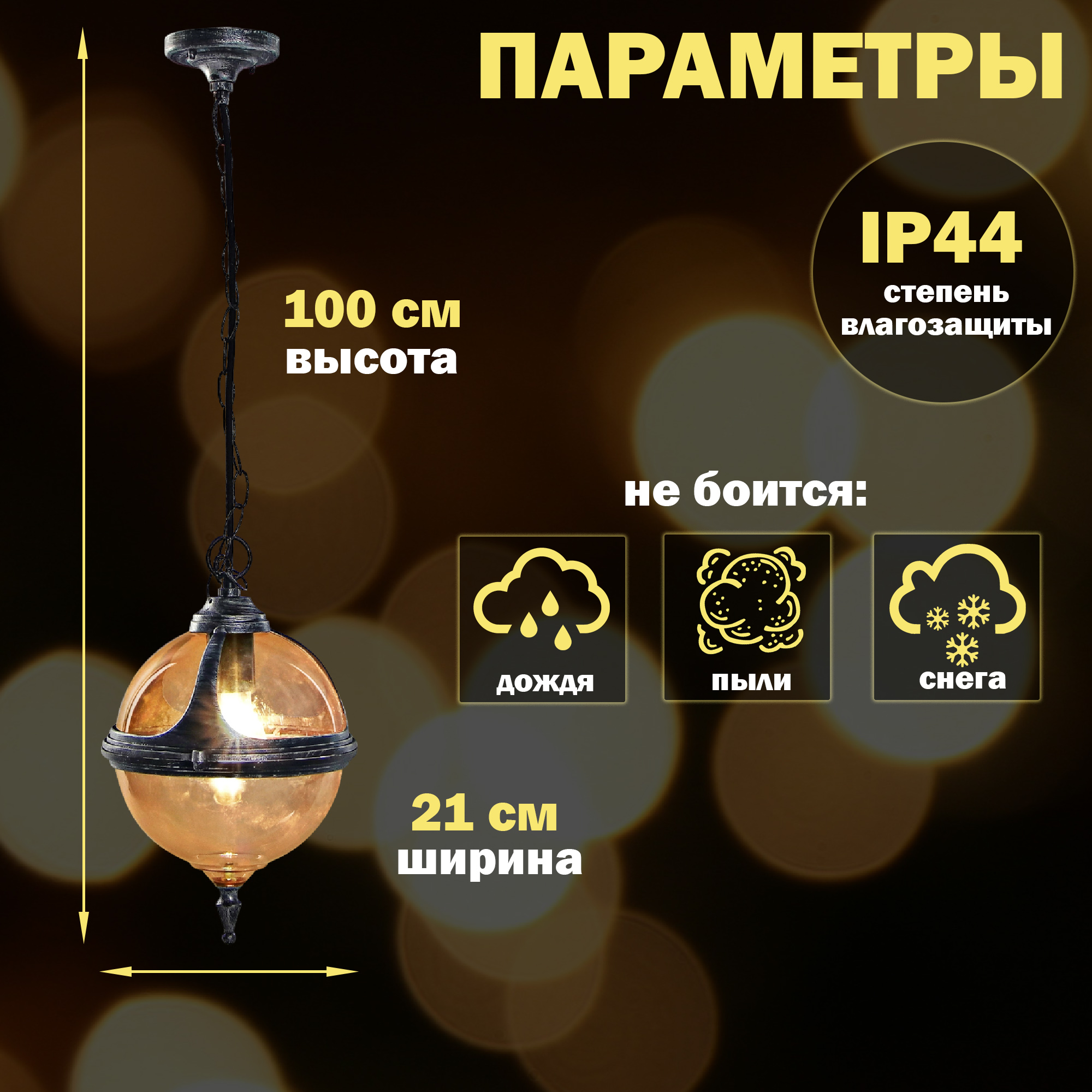 фото Уличный подвесной светильник amber lamp серебряный с чёрным (8265в)