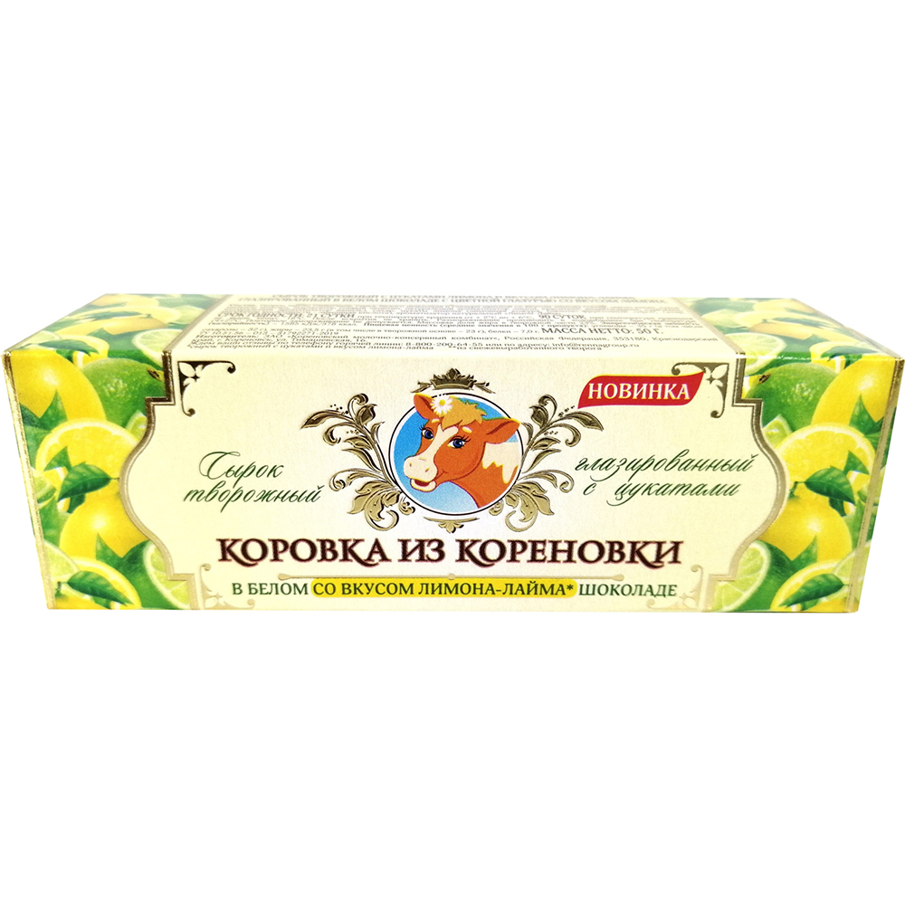 Сырочки коровка из Кореновки