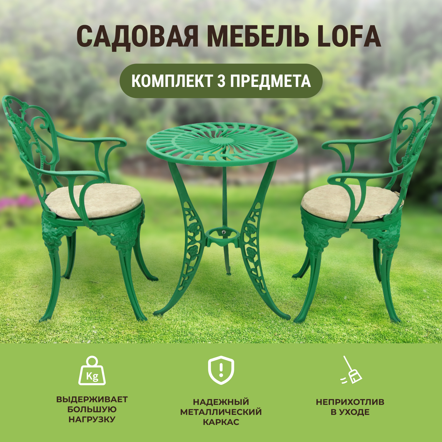 Комплект мебели Lofa 3 предмета, цвет зеленый - фото 2