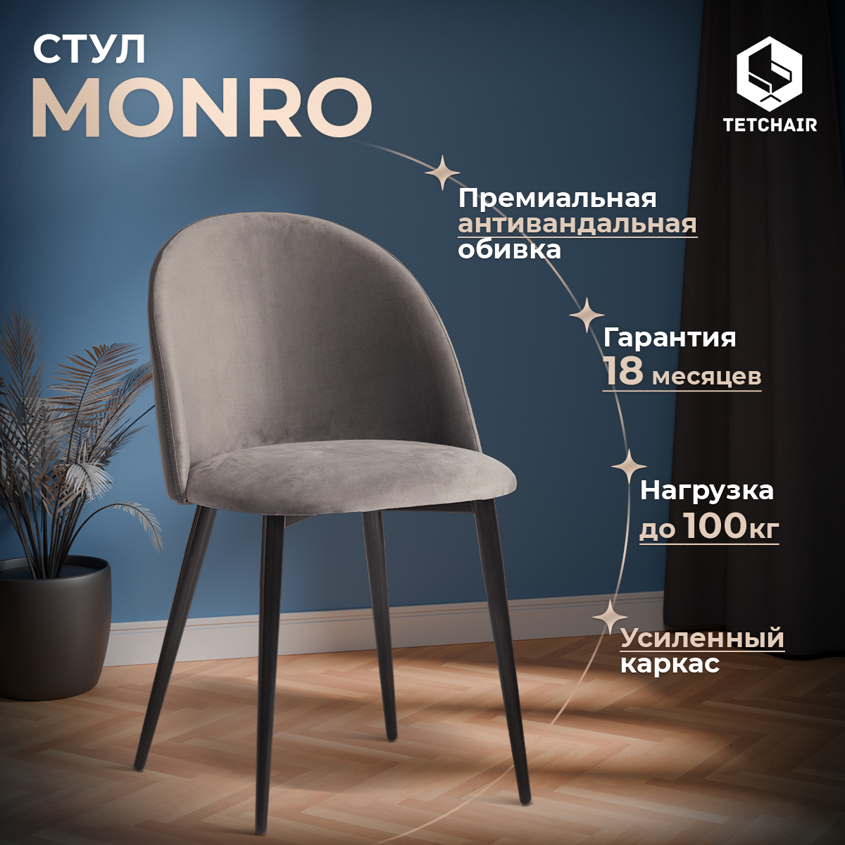 Стул ТС 56х51х80 см серый