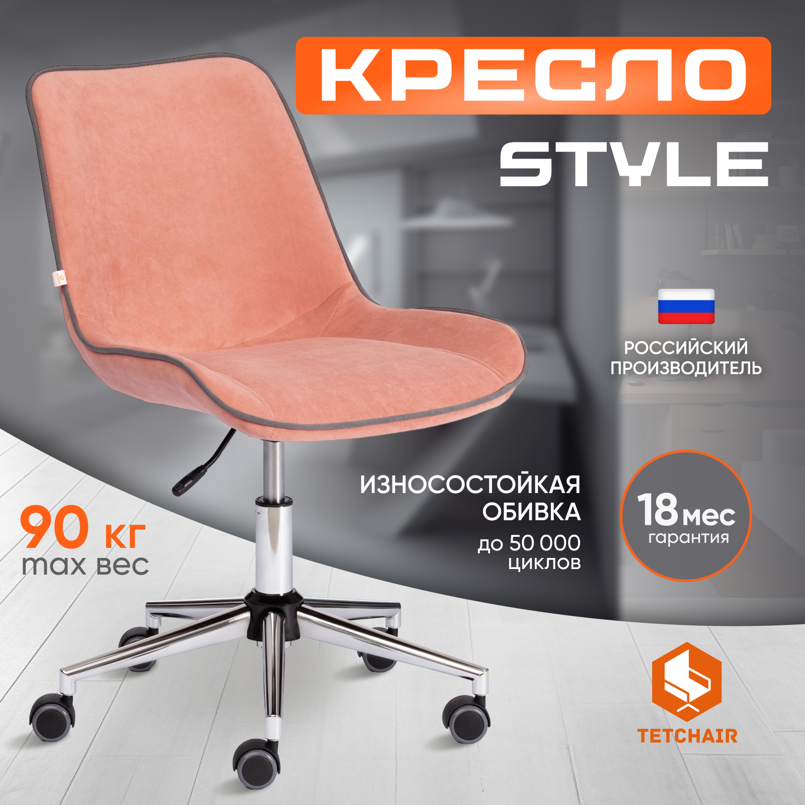 Кресло ТС 52х40х97 см флок розовый