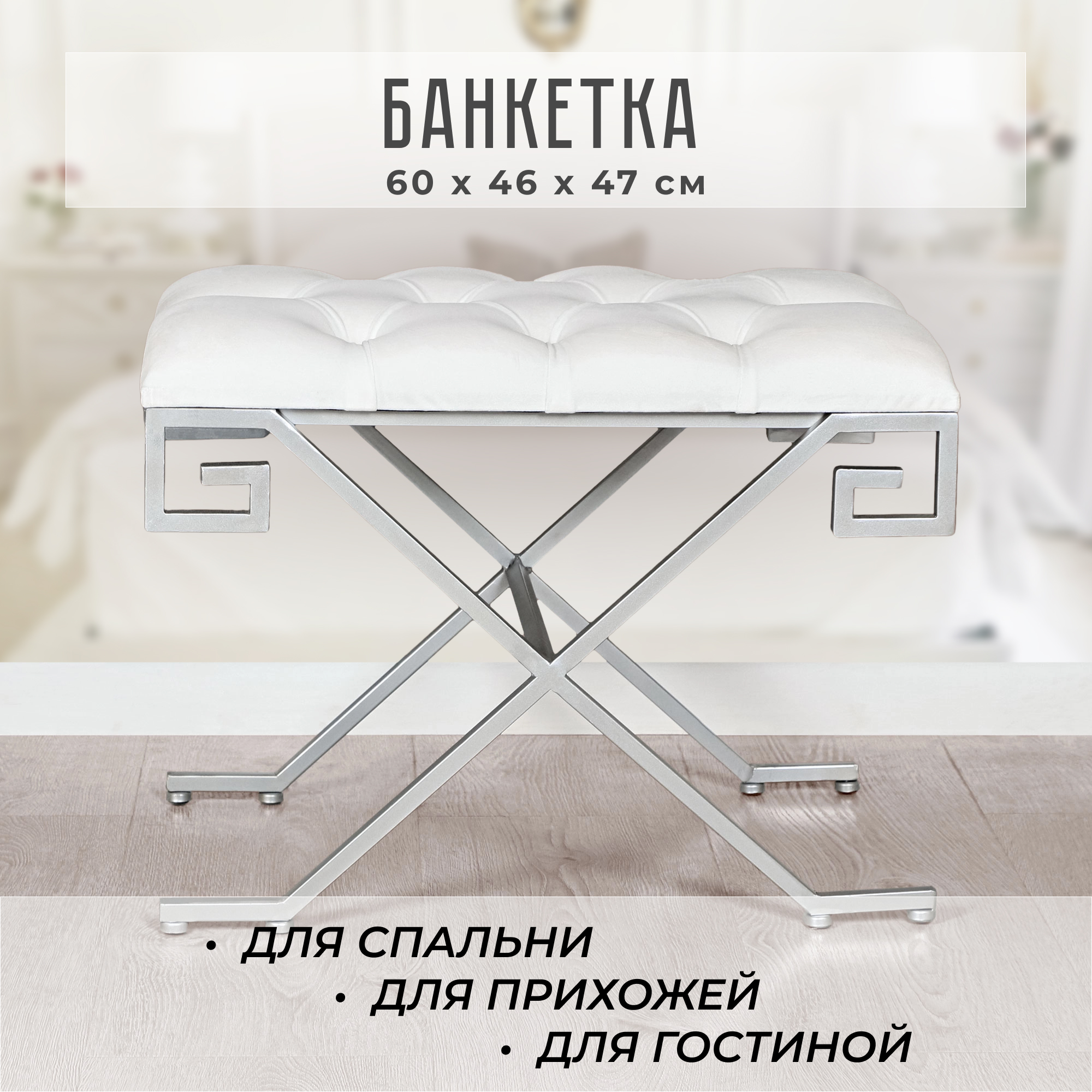 фото Банкетка design 60x40x47 см белый