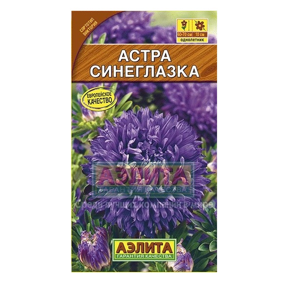 Семена Аэлиты Купить