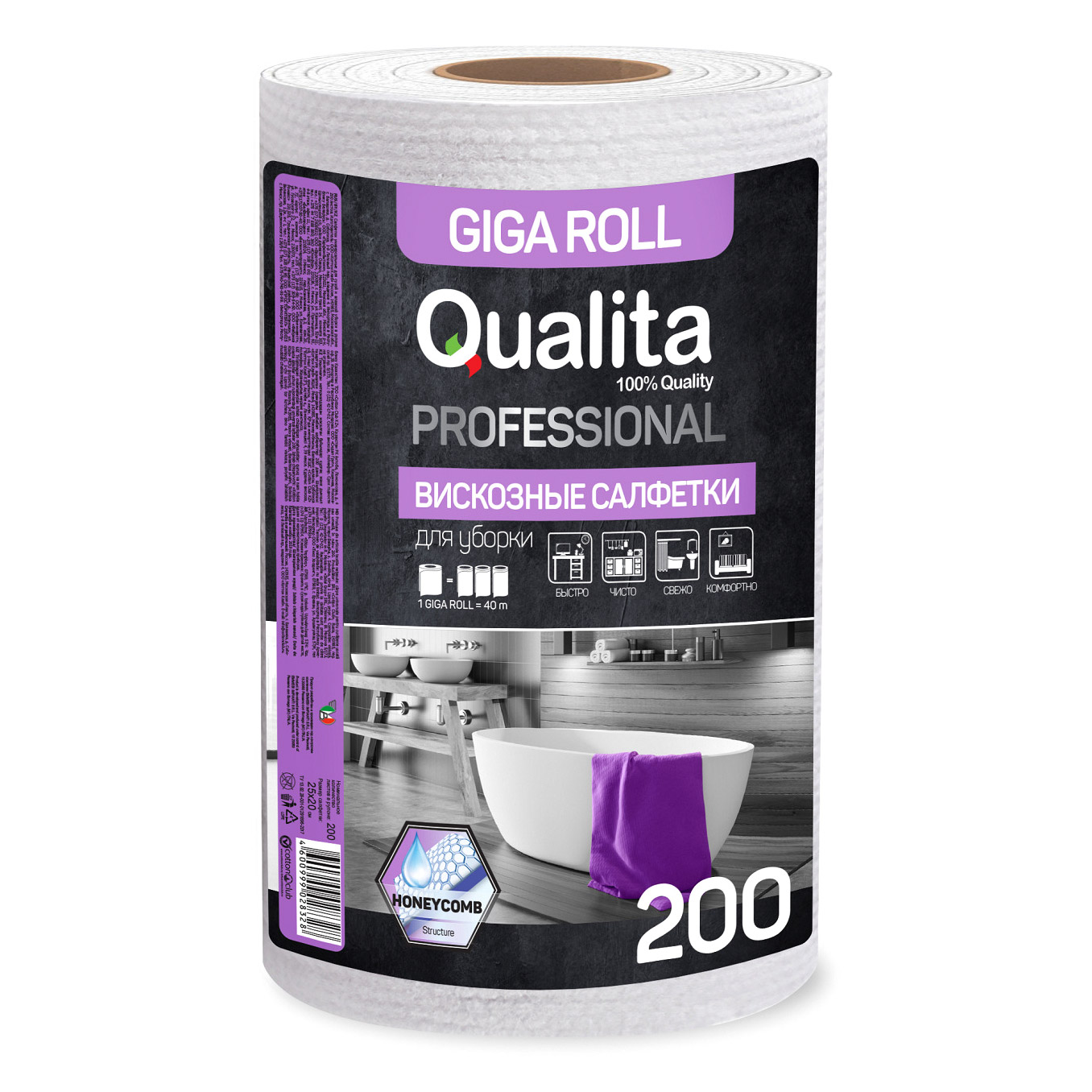 салфетки qualita giga roll вискозные в рулоне д уборки 200 шт Салфетки для уборки Qualita универсальные 200 шт