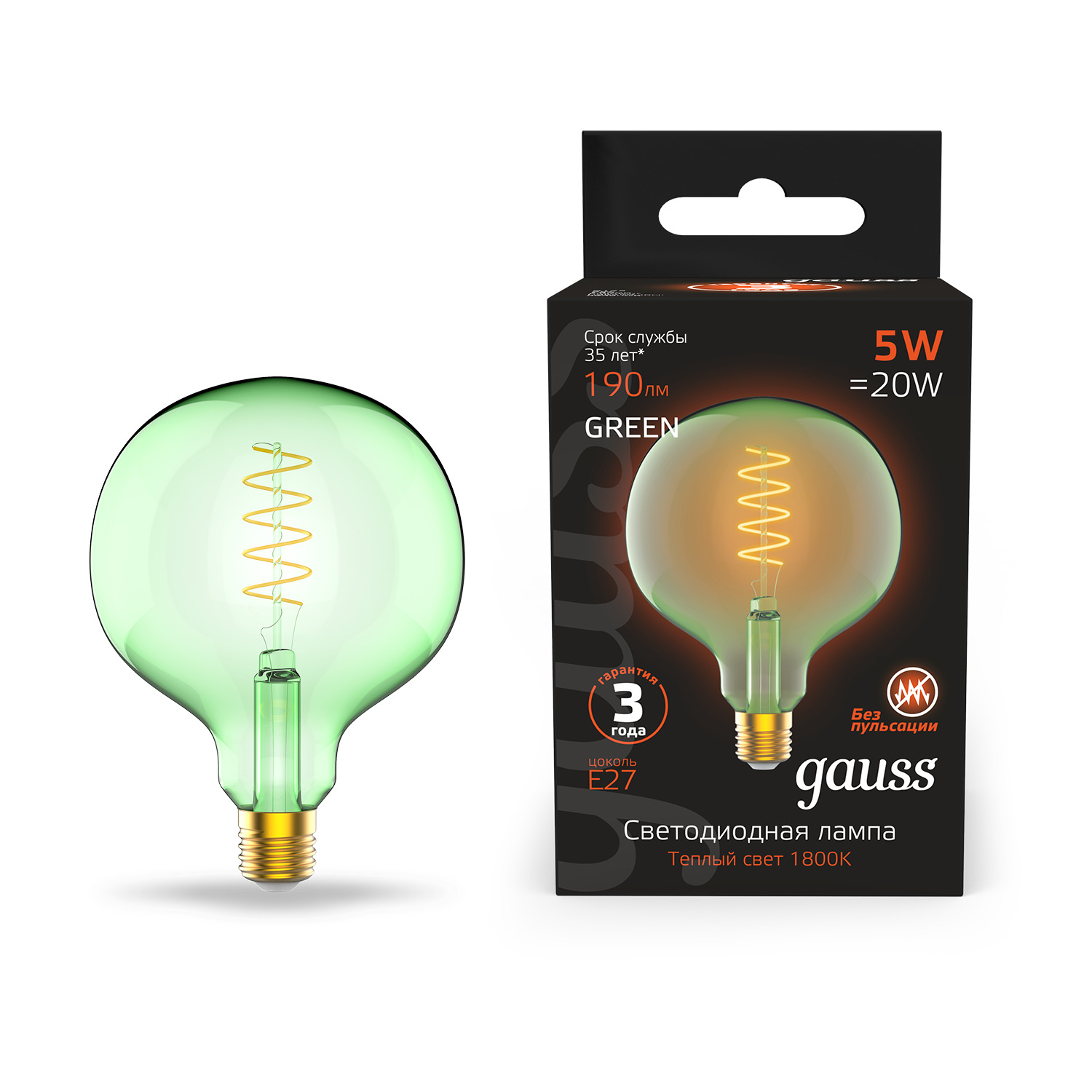 Лампа Gauss Filament Flexible G125 5W 1800К Е27 green лампа gauss filament g125 9w 4100к е27