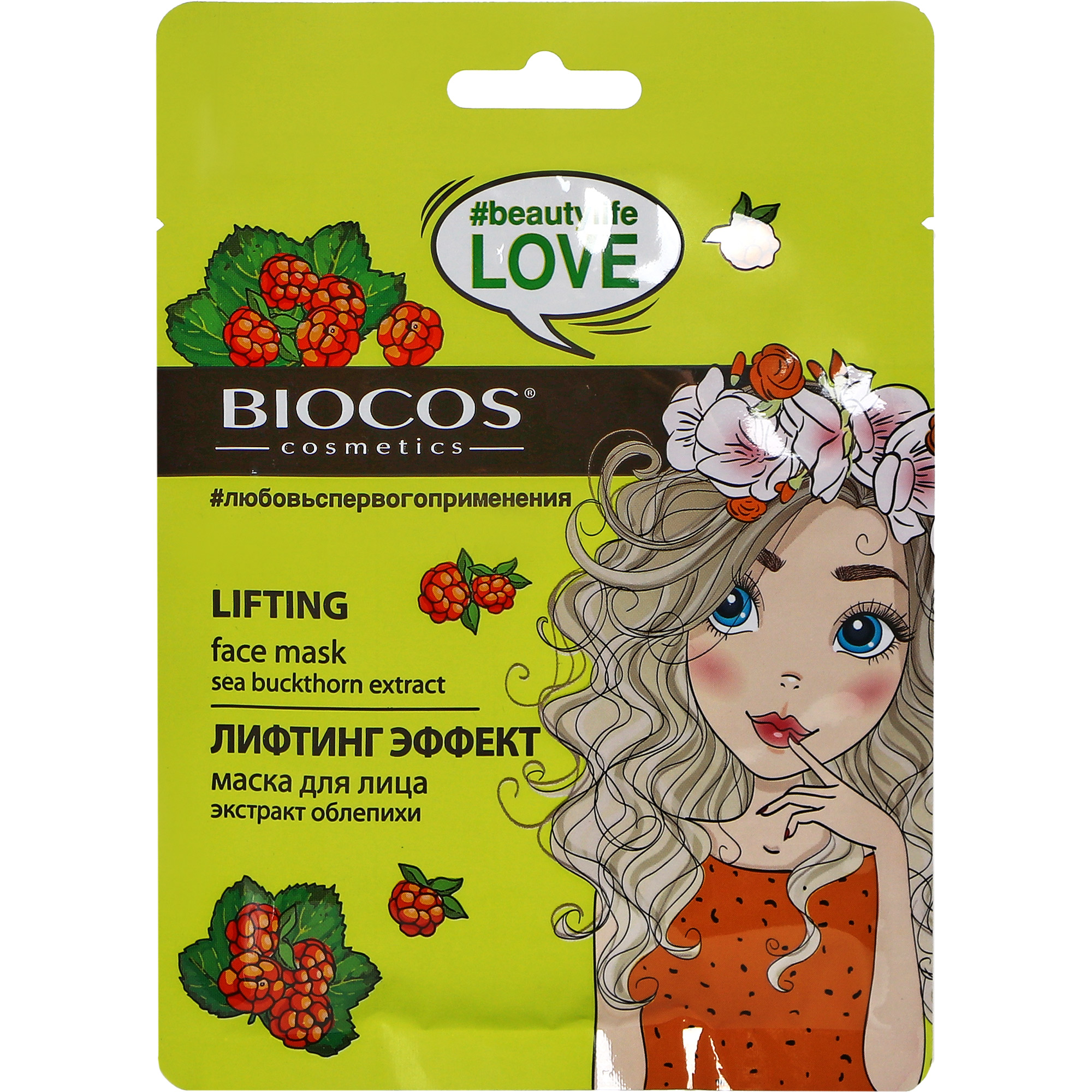 Маска Biocos 36373 тканевая для лица лифтинг маска для лица biocos двухкомпонентная лифтинг эффект 25 г