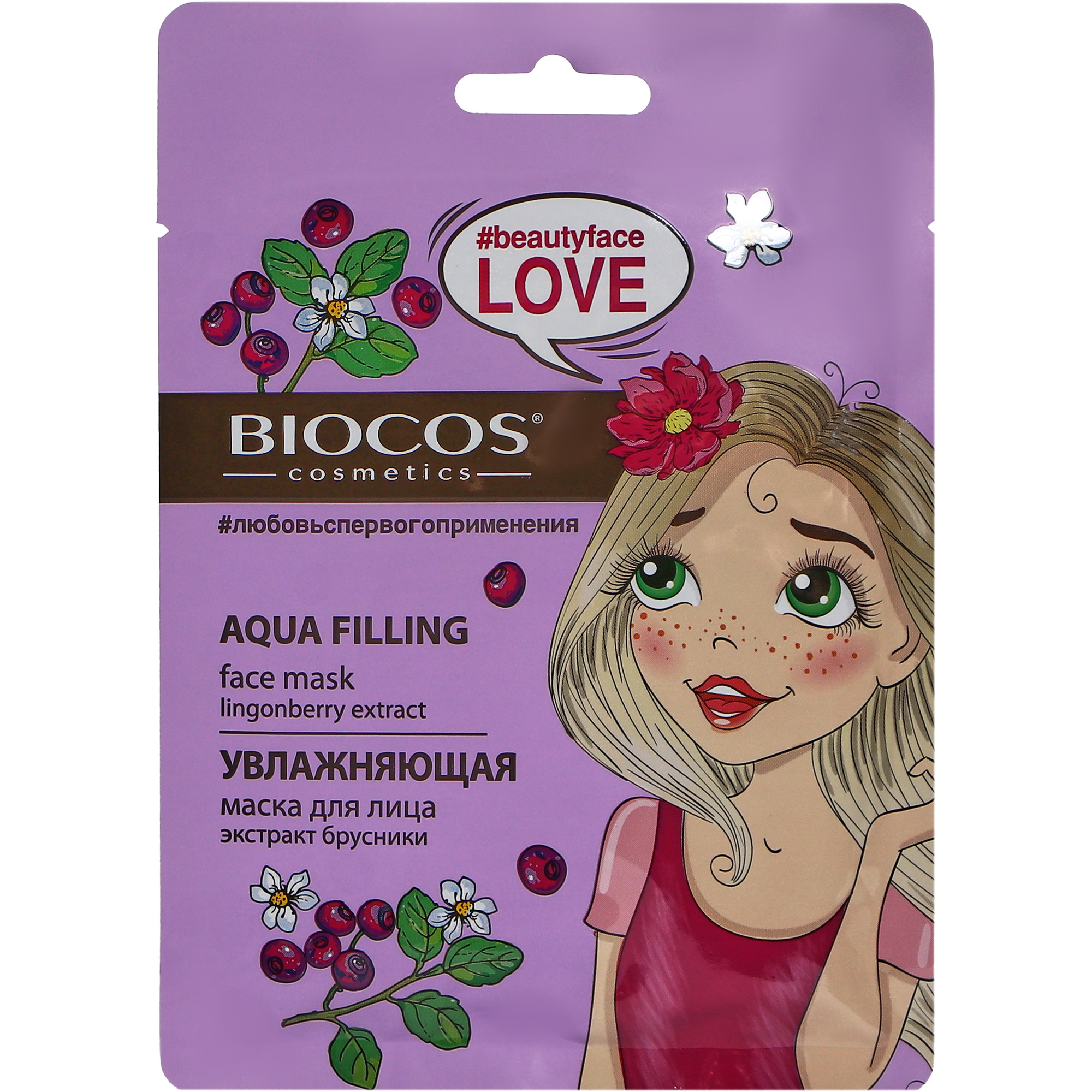 Маска Biocos 36376 тканевая для лица увлажняющая маска для лица увлажняющая гидрогелевая ночная несмываемая 90г