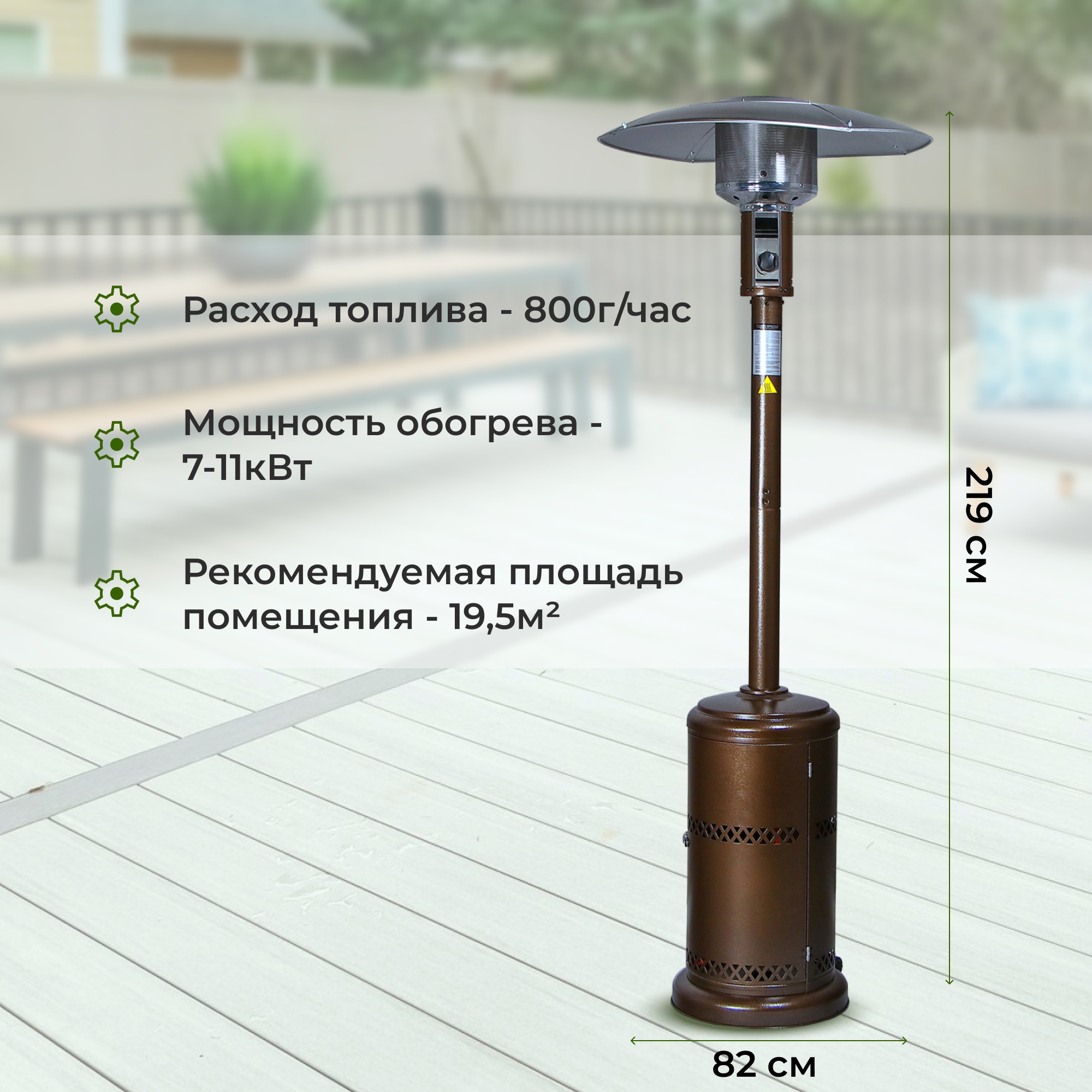 фото Обогреватель газовый уличный shinerich зонт бронза