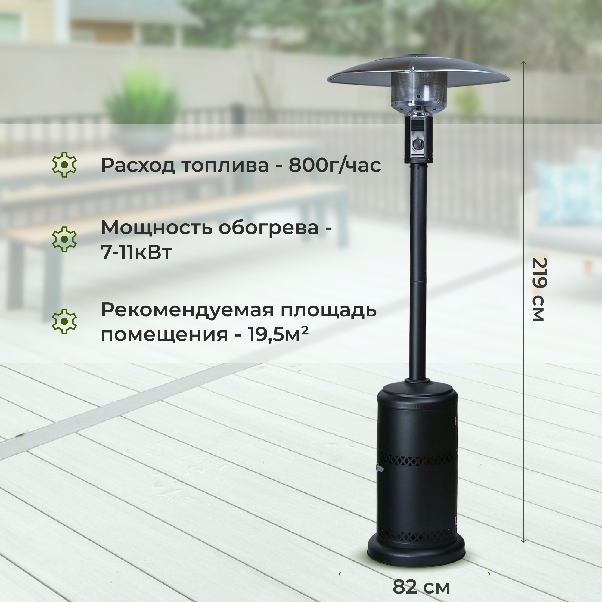 Обогреватель газовый уличный Shinerich зонт черный - фото 4