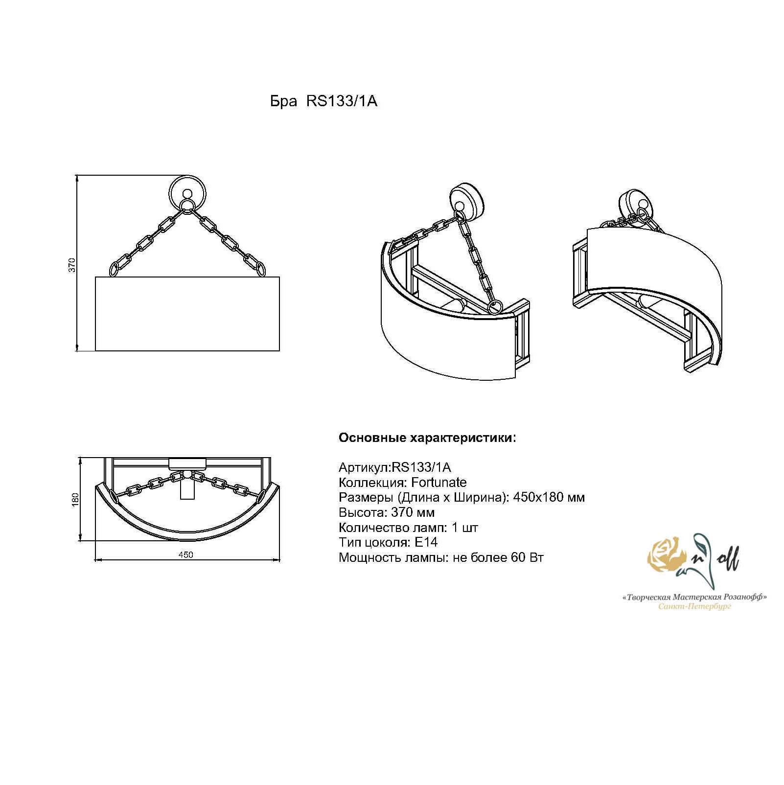 фото Бра розаnoff rs133/1a