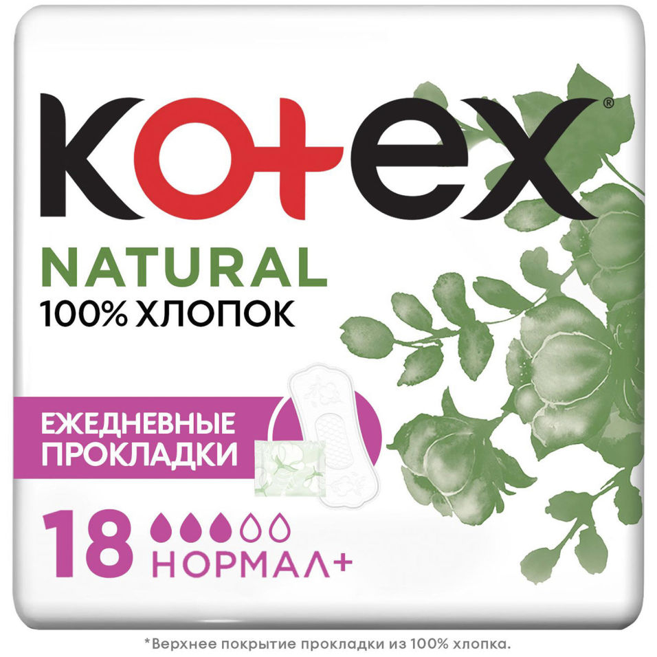 Прокладки Kotex Natural ежедневные Нормал 18 шт