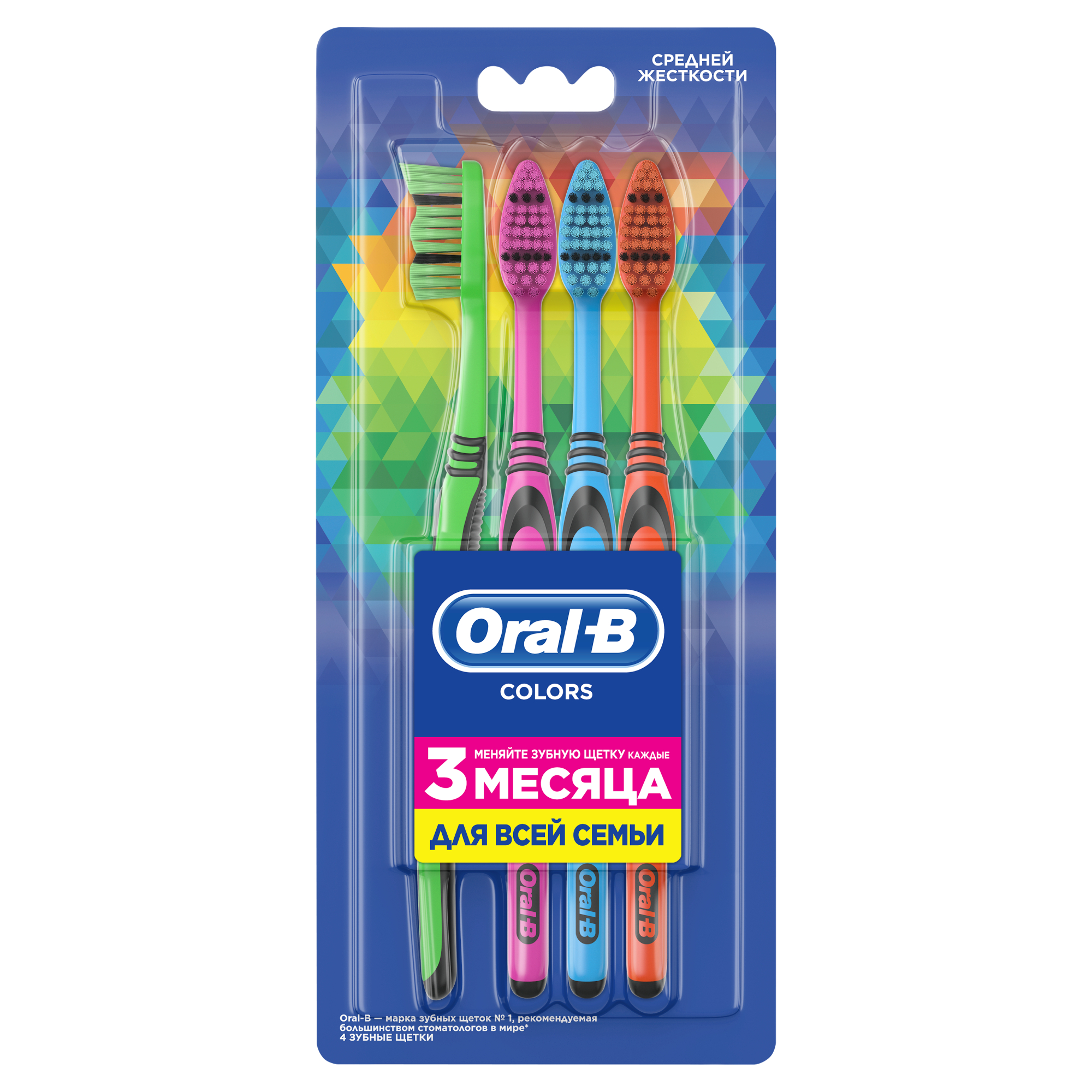 Зубная щетка Oral-B Color Collection для всей семьи, средней жесткости, 4 шт фен щетка luazon lfs 04 1000 вт 3 скорости 3 режима черно розовая