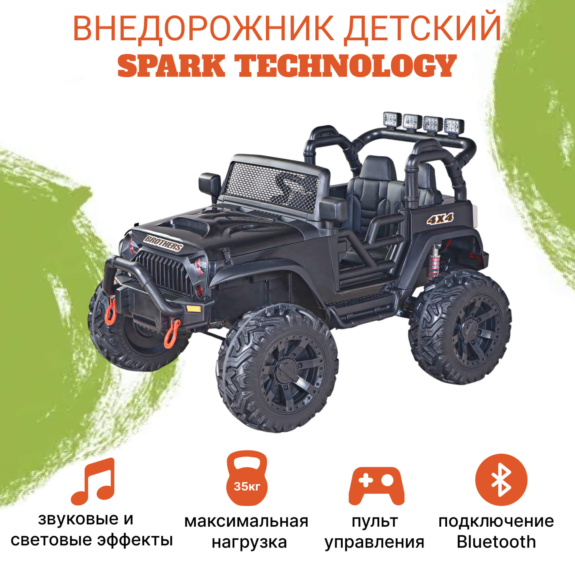 фото Внедорожник spark technology детский черный