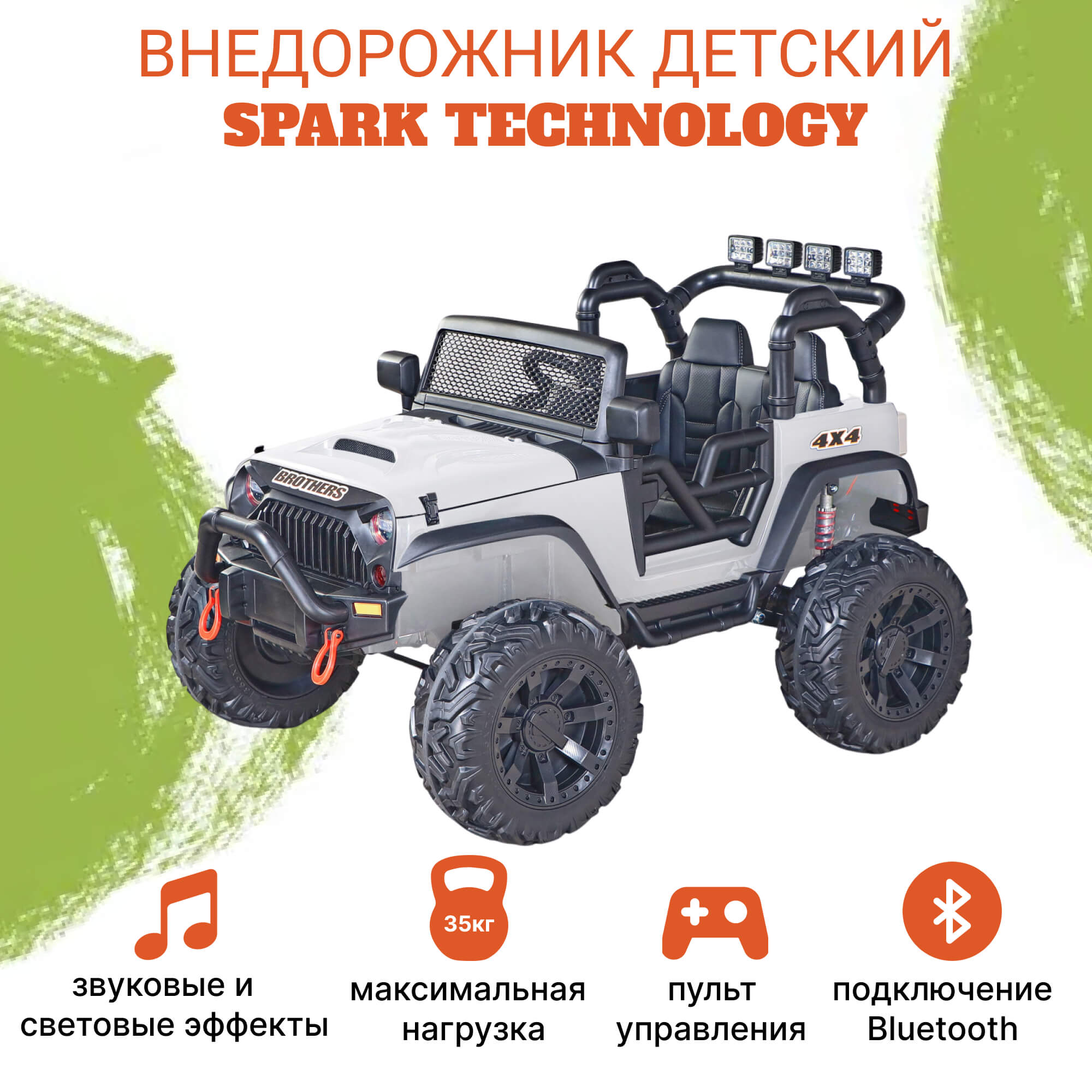 фото Внедорожник spark technology детский белый