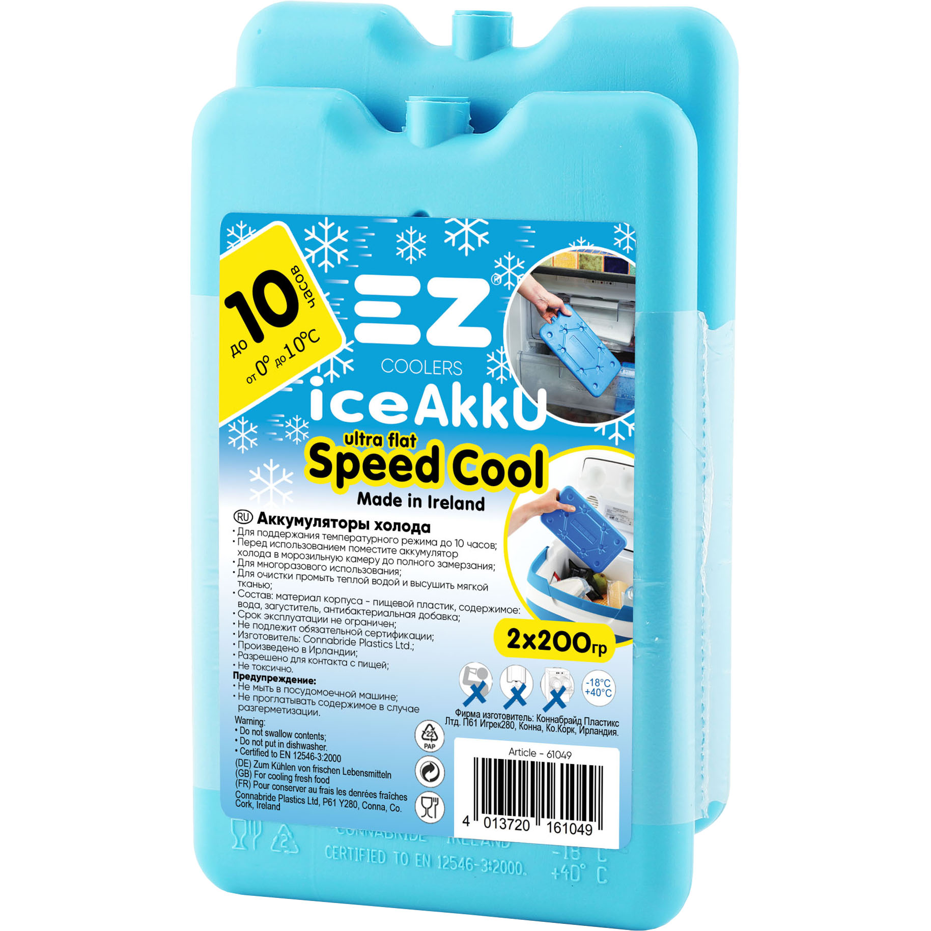 + аккумулятор холода ezetil ice akku 2x300 гр. Ez coolers soft ice. Ez coolers ice akku. Аккумулятор холода ez coolers ice akku 61001. Ez coolers soft ice.