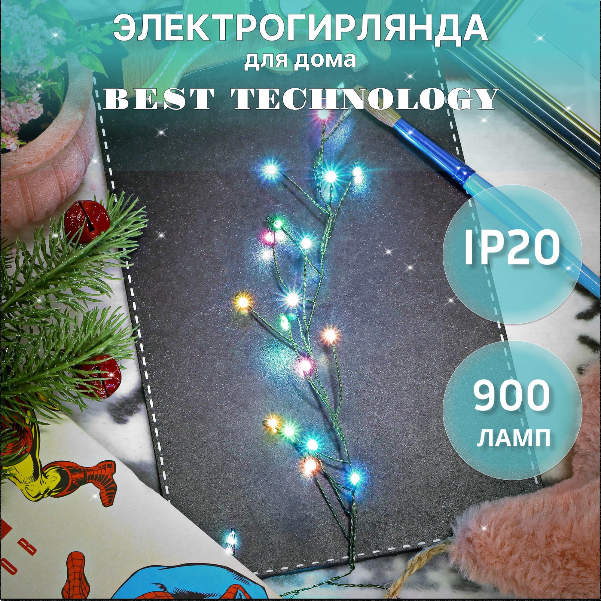 Электрогирлянда Best Technology зеленый 900 LED rgb цвет со стартовым шнуром Вид№3