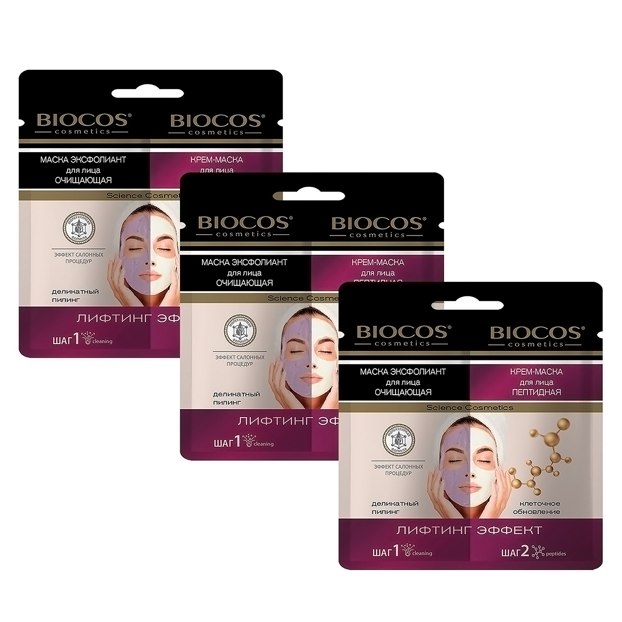 Маска для лица Biocos двухкомпонентная лифтинг эффект 25 г маска для лица biocos двухкомпонентная лифтинг эффект 25 г