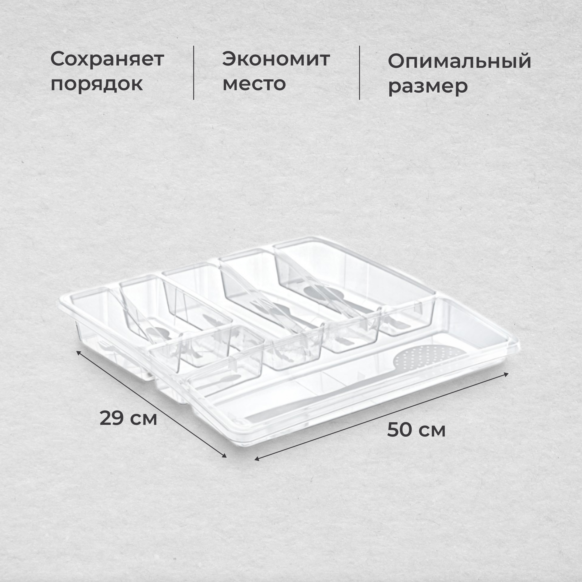 Лоток для столовых приборов Akay прозрачный 29х50 см Вид№4