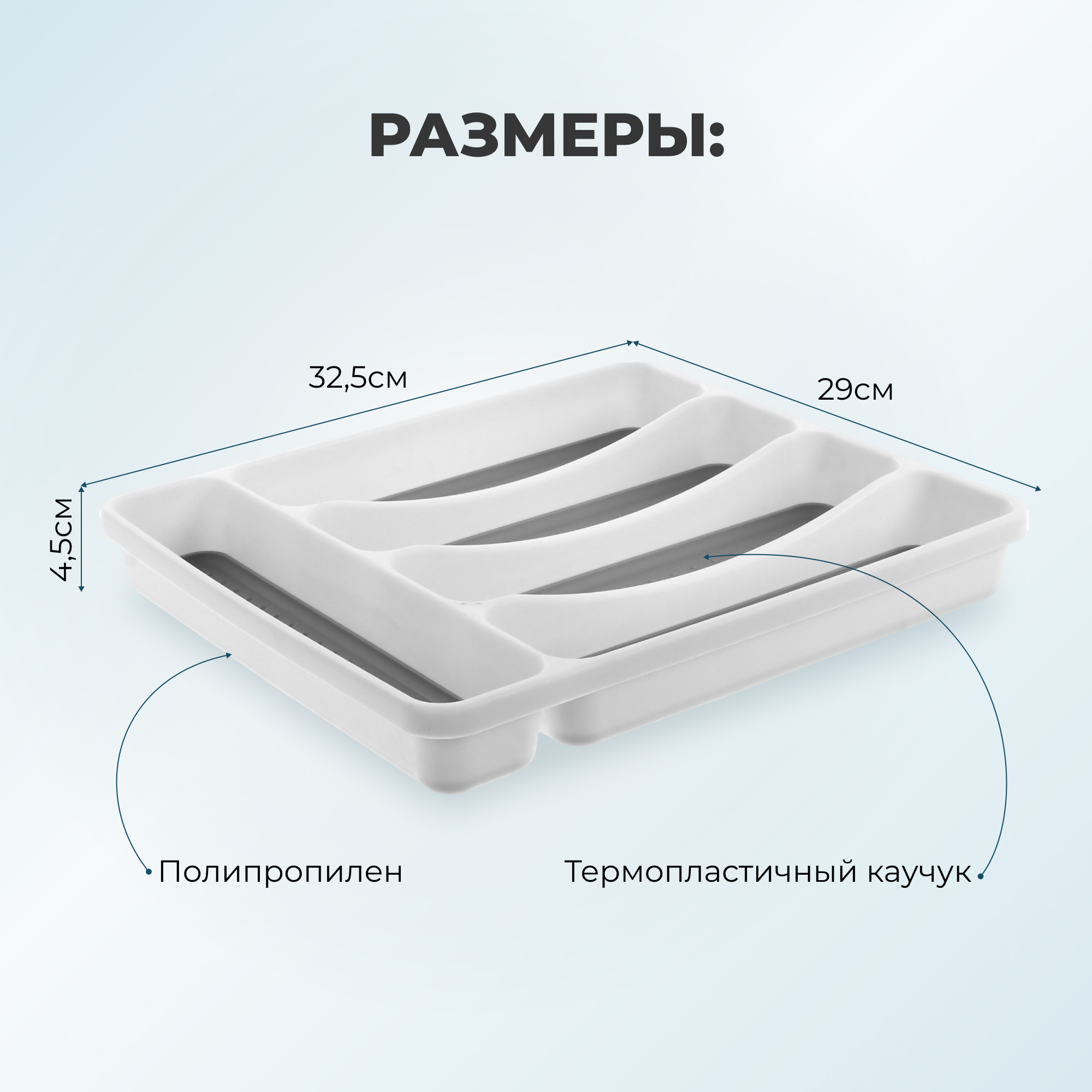 фото Лоток ad trend для столовых приборов 29х32.5х4.5 см