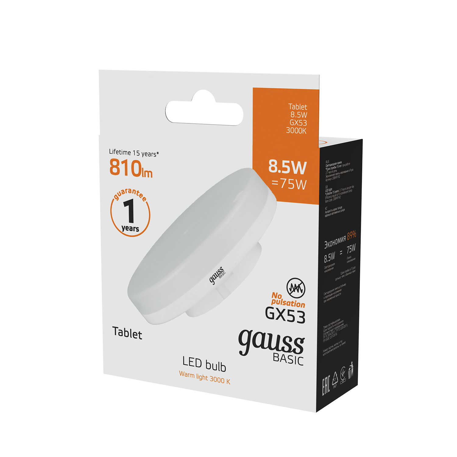 фото Лампа gauss basic gx53 8,5w 810lm 3000k led, 10 шт