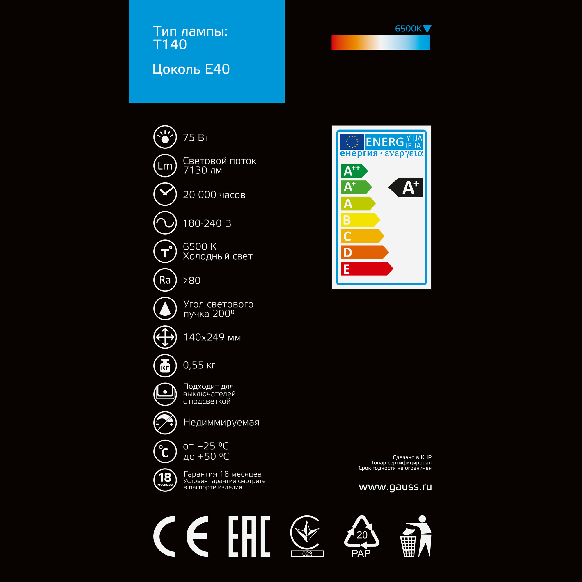 фото Лампа gauss basic t140 75w 6500k e40