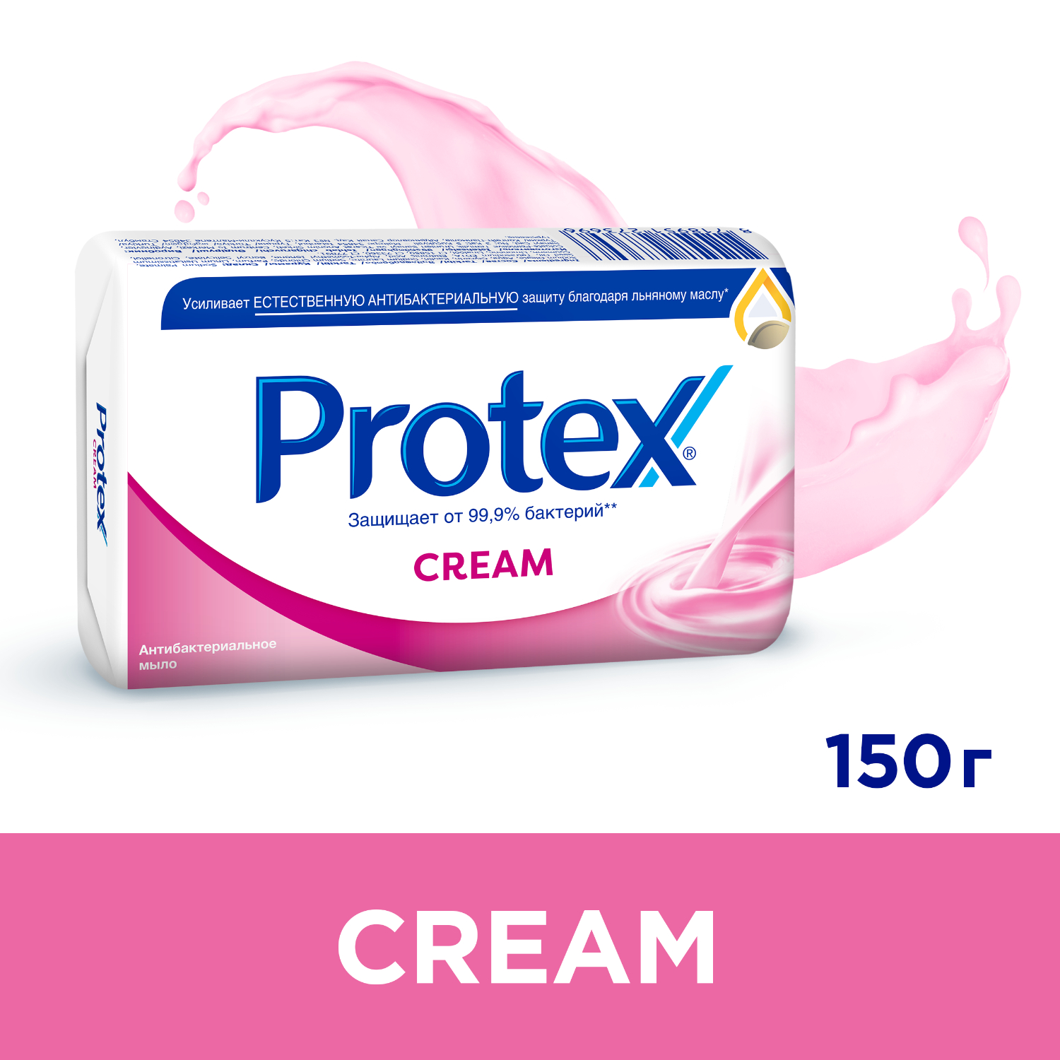 фото Мыло туалетное protex cream антибактериальное, 150 г