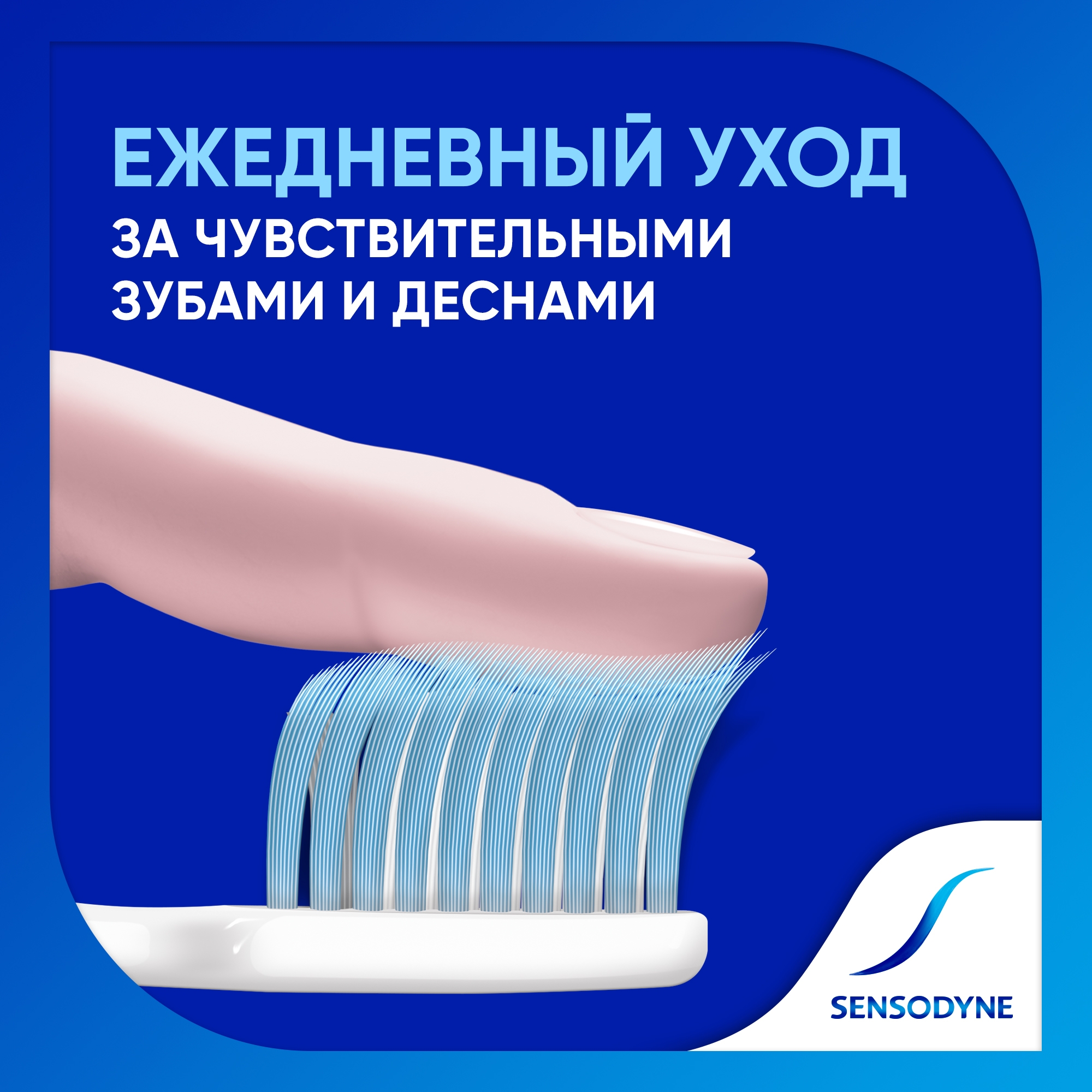 фото Зубная щетка сенсодин multicare комплексная защита мягкая sensodyne