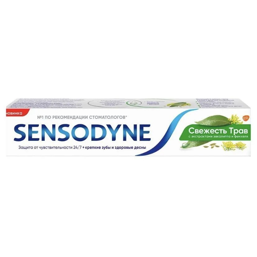 Паста зубная Sensodyne Свежесть трав 75 мл sensodyne зубная паста здоровье десен