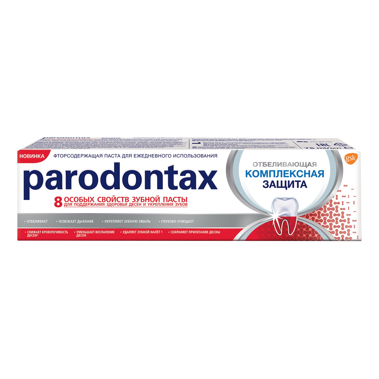 Зубная паста Parodontax Комплексная защита и отбеливание 75 мл зубная паста parodontax комплексная защита 75 мл
