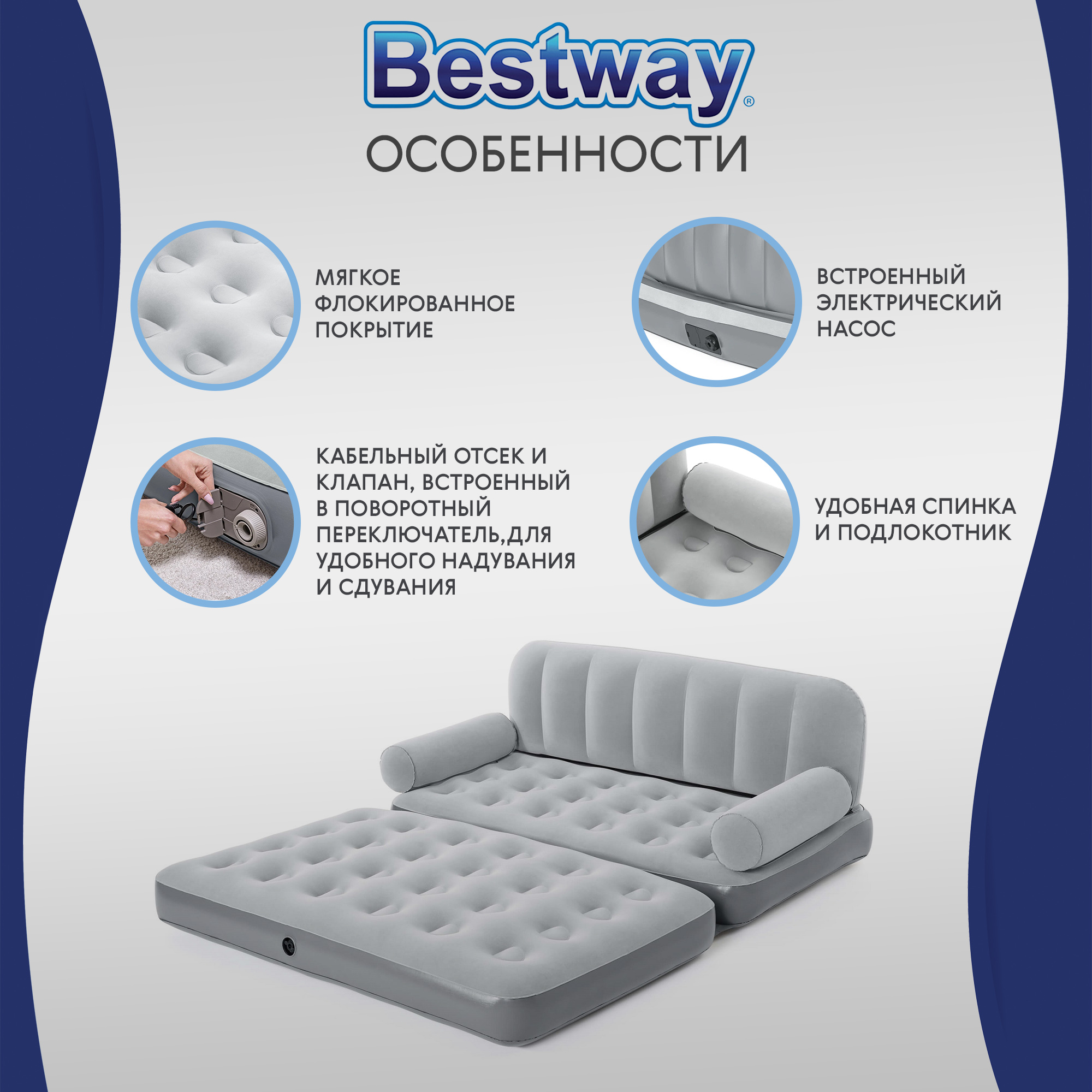 Диван надувной Bestway multimax 3в1 188x152x64 см (75079), цвет серый - фото 3