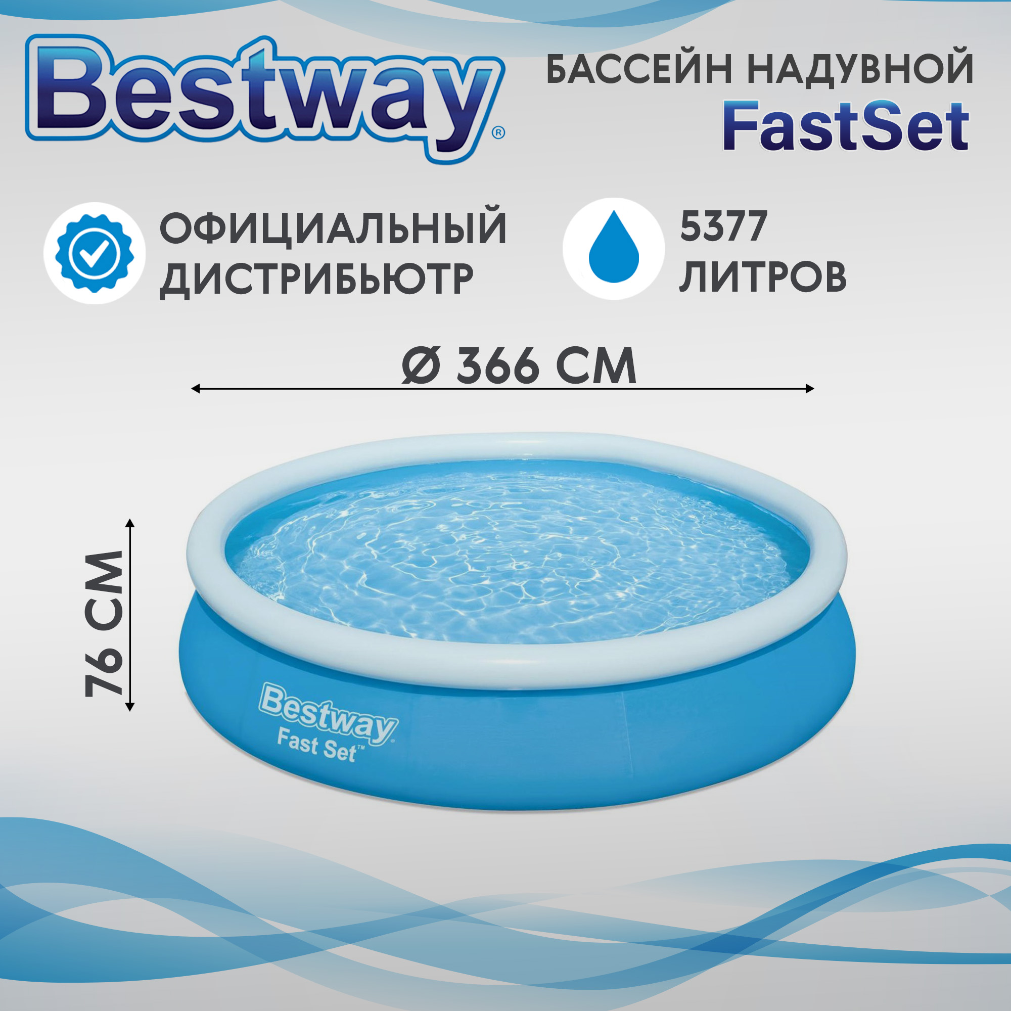 фото Бассейн надувной bestway 366x76 см (57273 )