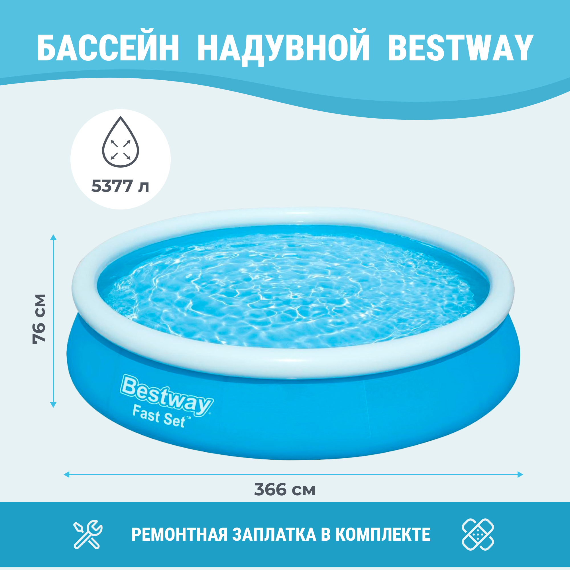 фото Бассейн надувной bestway 366x76 см (57273 )