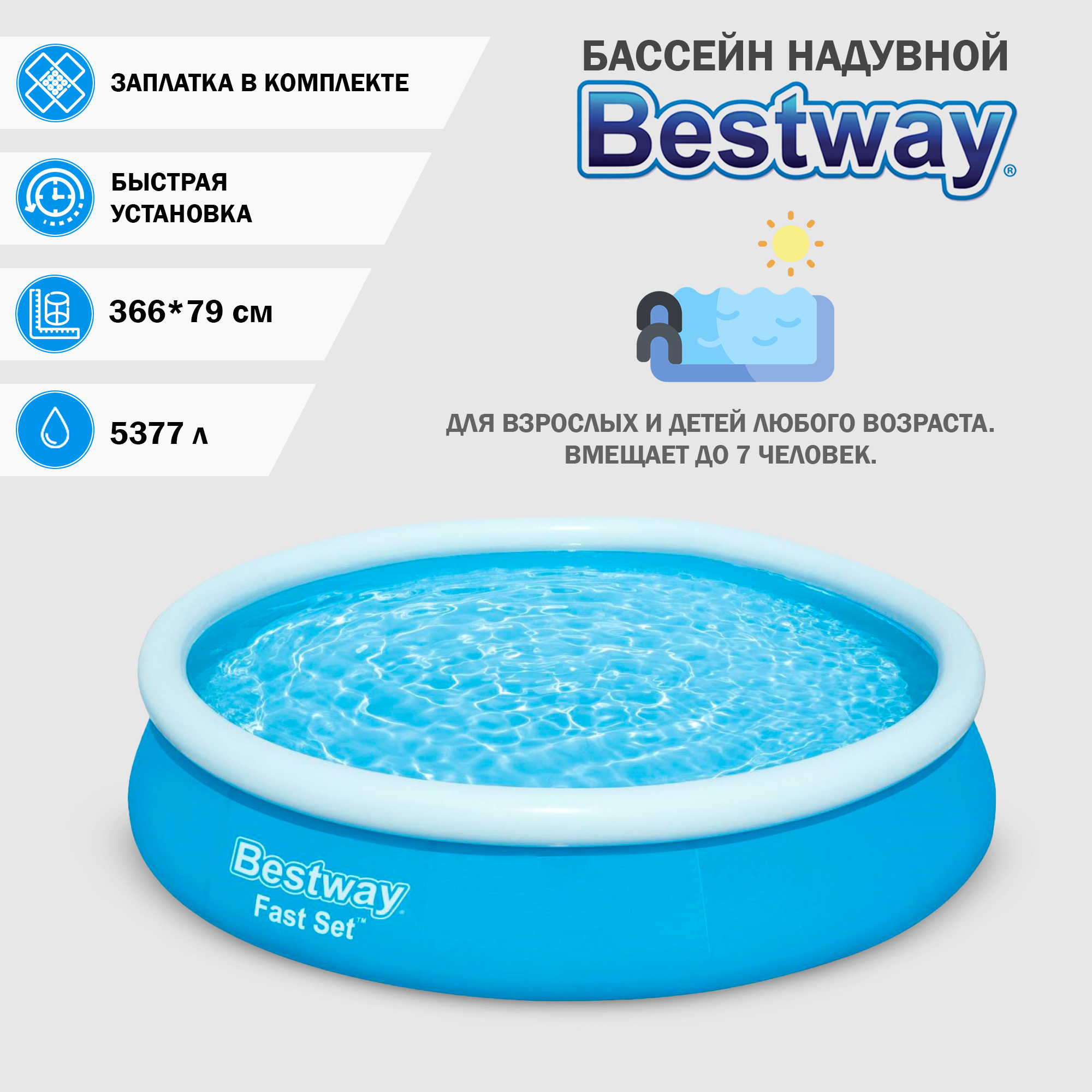 фото Бассейн надувной bestway 366x76 см (57273 )