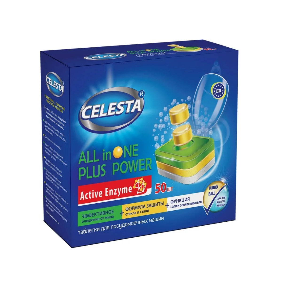 Таблетки Celesta для посудомоечных машин All in One 50 шт таблетки для посудомоечных машин celesta clean