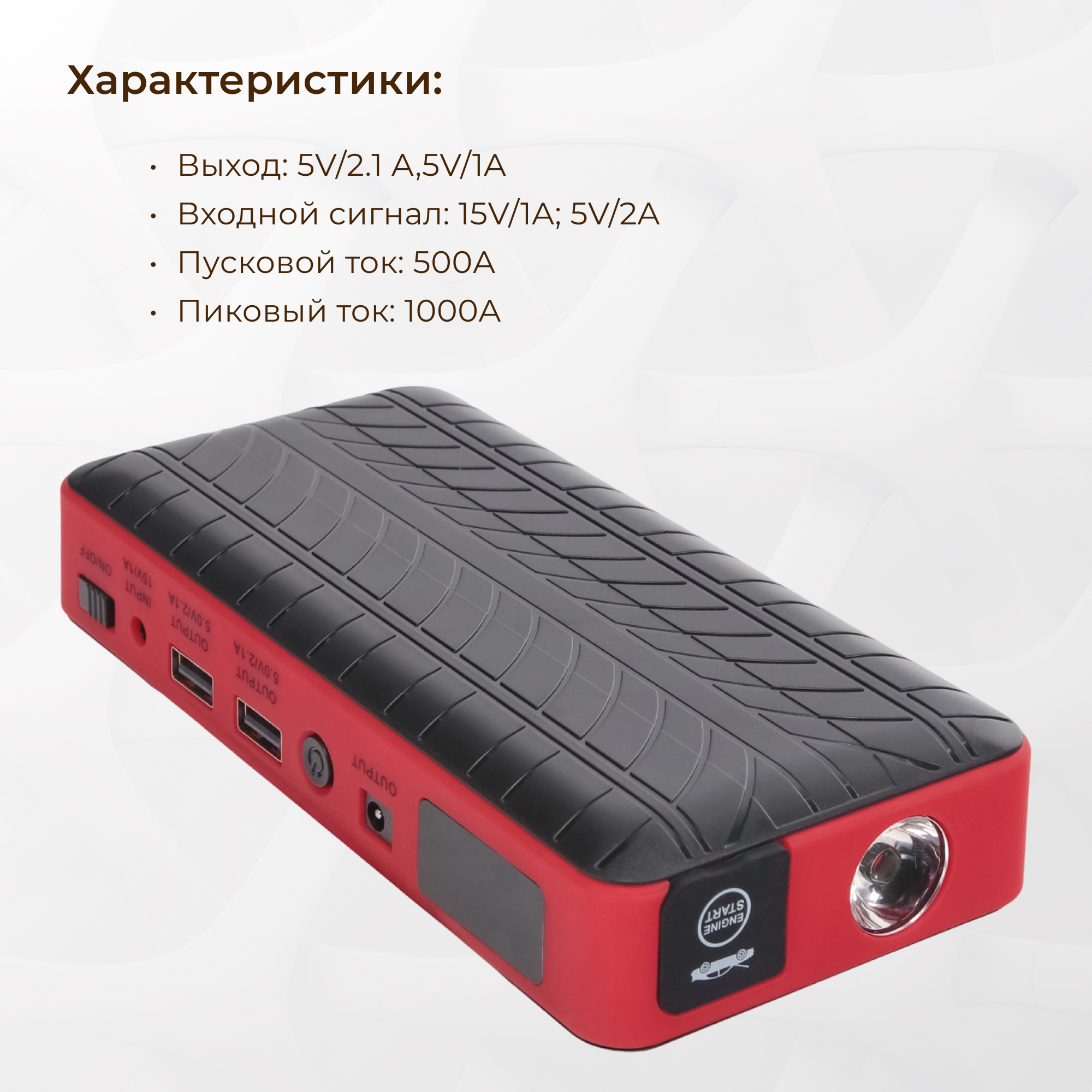 Пусковое устройство ANMA для авто 18000mAh, цвет красный - фото 3