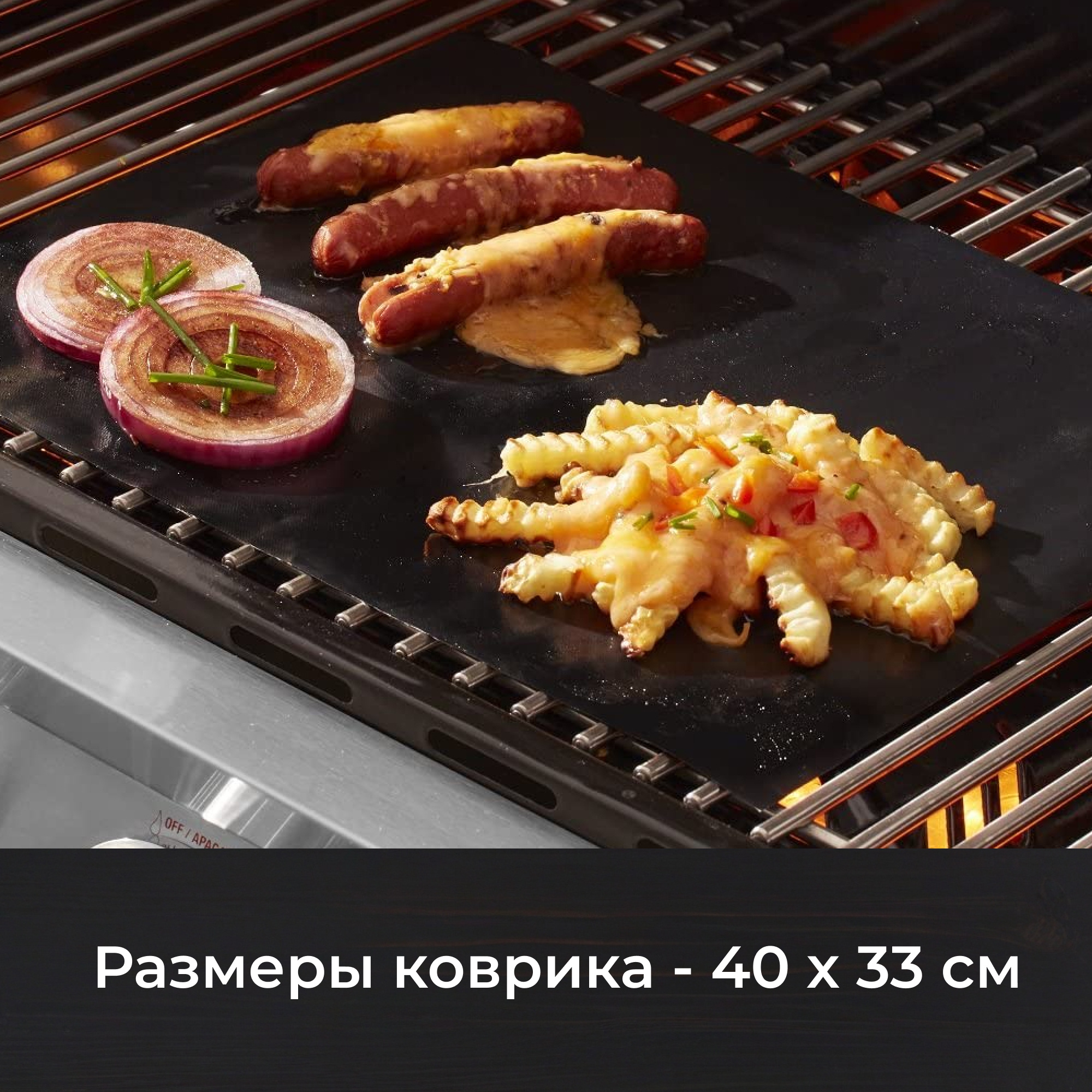 фото Коврик mr.bar-b-q для жарки на гриле 40х33 см (06012y)