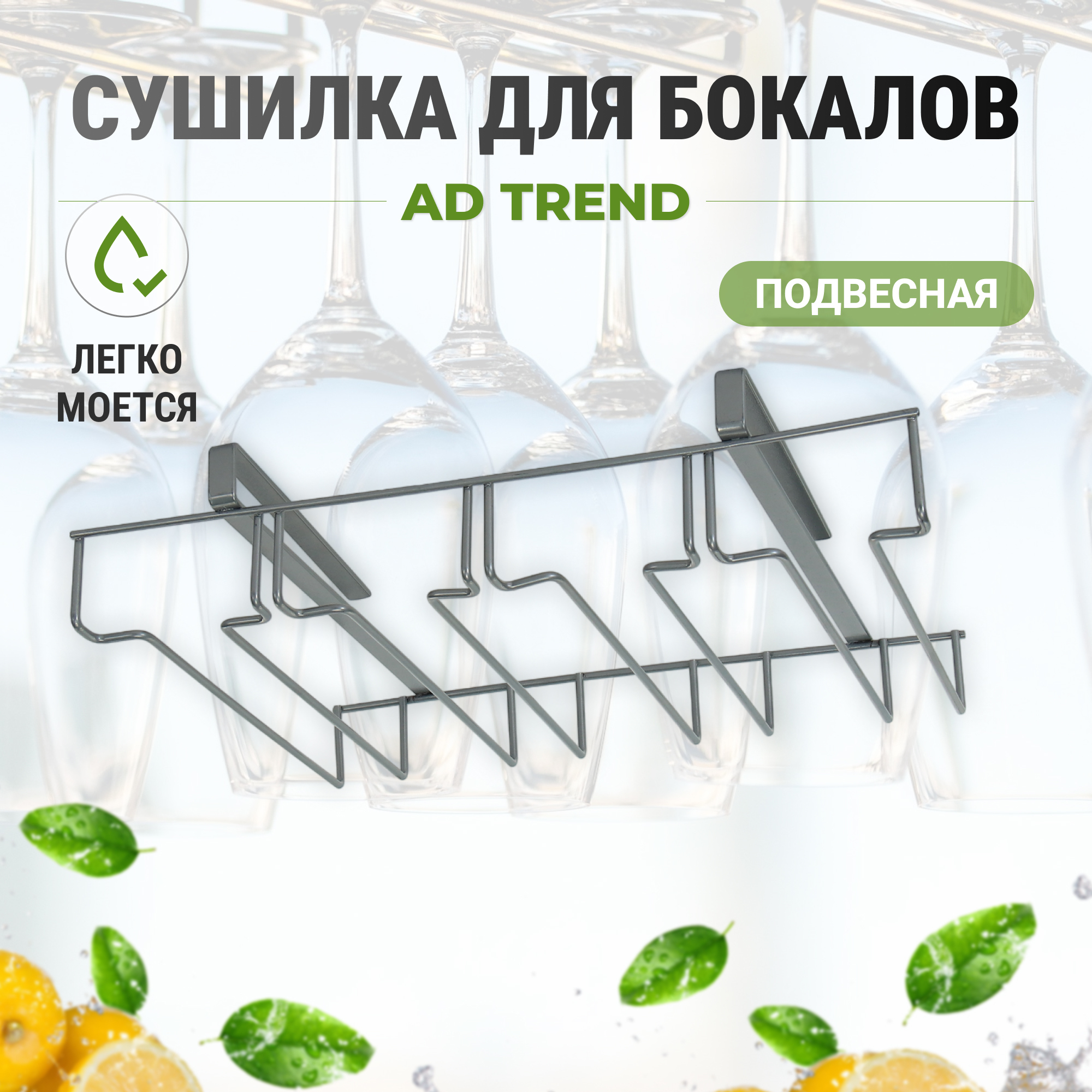 фото Сушилка для посуды ad trend 36х26х8 см