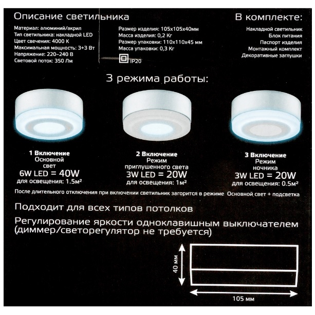 Светильник накладной Gauss Backlight BL215 4000K 6 Вт Вид№2