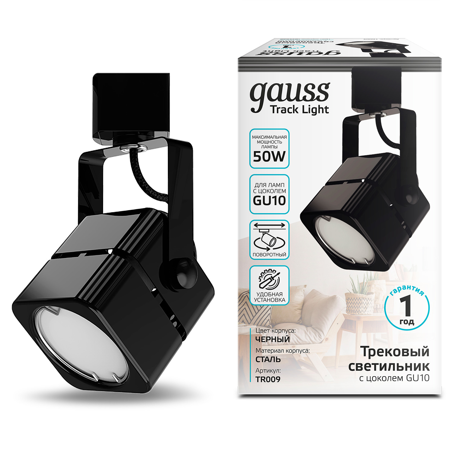 Светильник трековый Gauss куб GU10 220V IP20 60*145мм черный однофазный трековый светильник однофазный lussole loft track lights lsp 9606 tab