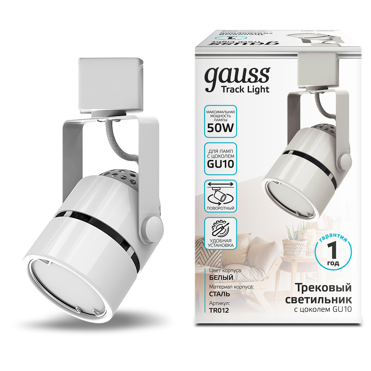 Светильник трековый Gauss цилиндр GU10 220V IP20 60*145мм белый однофазный трековый светильник однофазный lussole loft track lights lsp 9606 tab