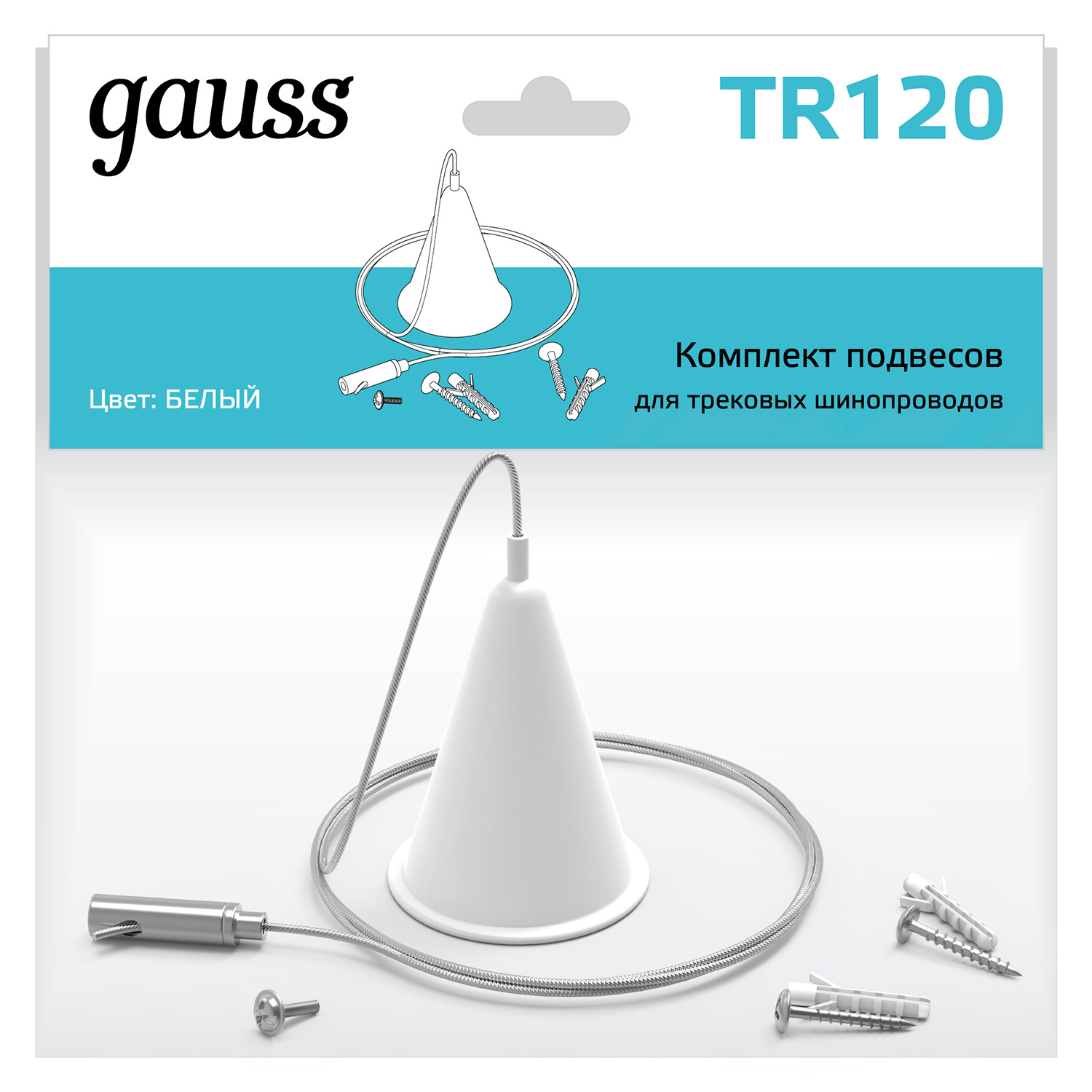gauss комплект подвесов для трековых шинопроводов gauss цвет белый tr120 Комплект подвесов для трековых шинопроводов Gauss, цвет белый
